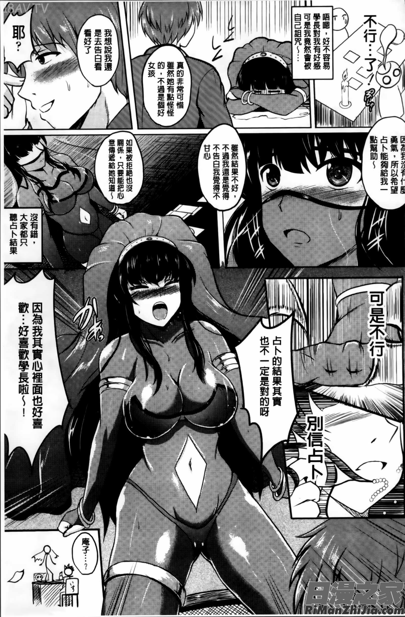 淫愛らぼらとりぃ とらのあなリーフレット漫画 免费阅读 整部漫画 84.jpg