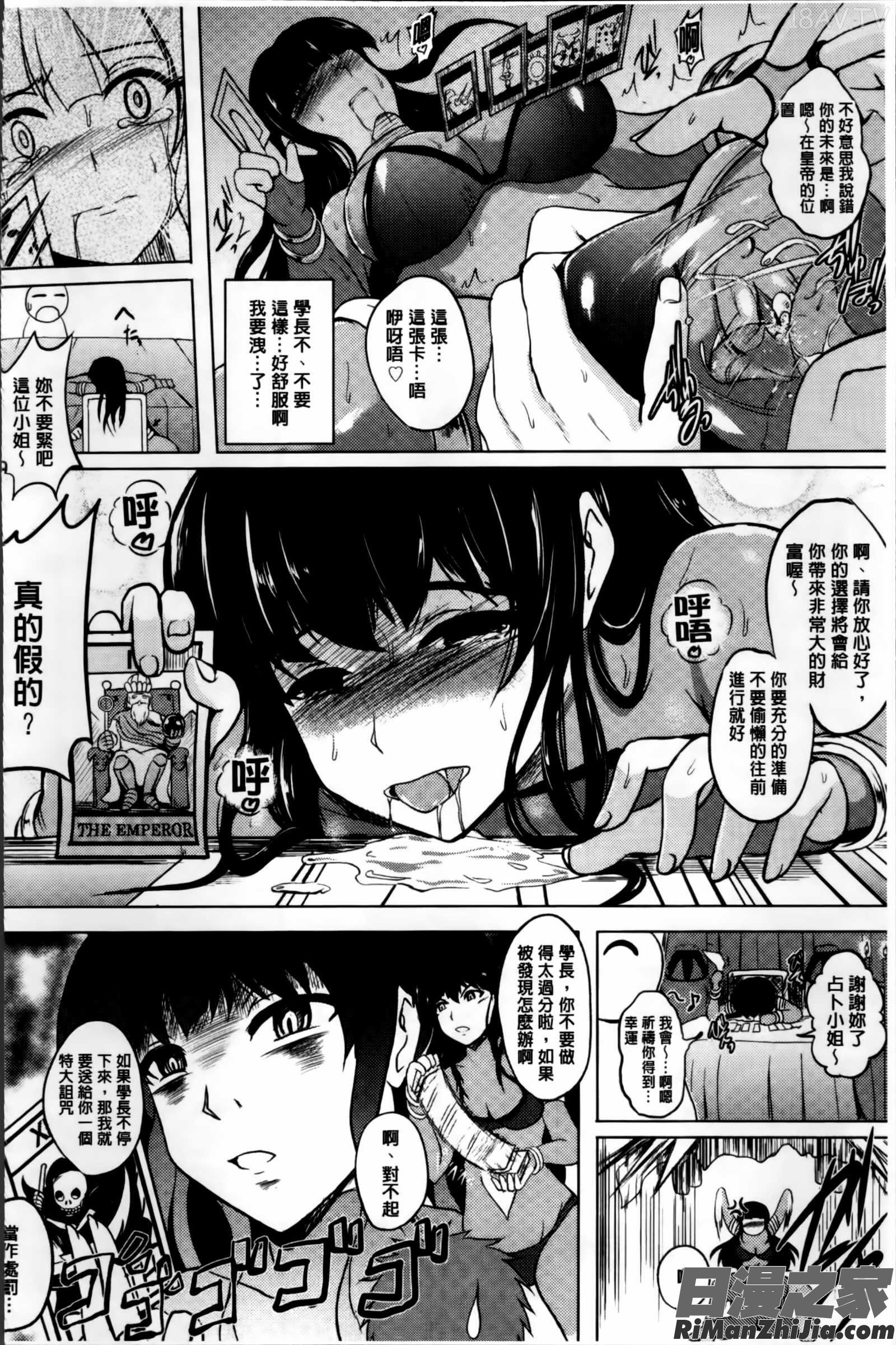 淫愛らぼらとりぃ とらのあなリーフレット漫画 免费阅读 整部漫画 91.jpg