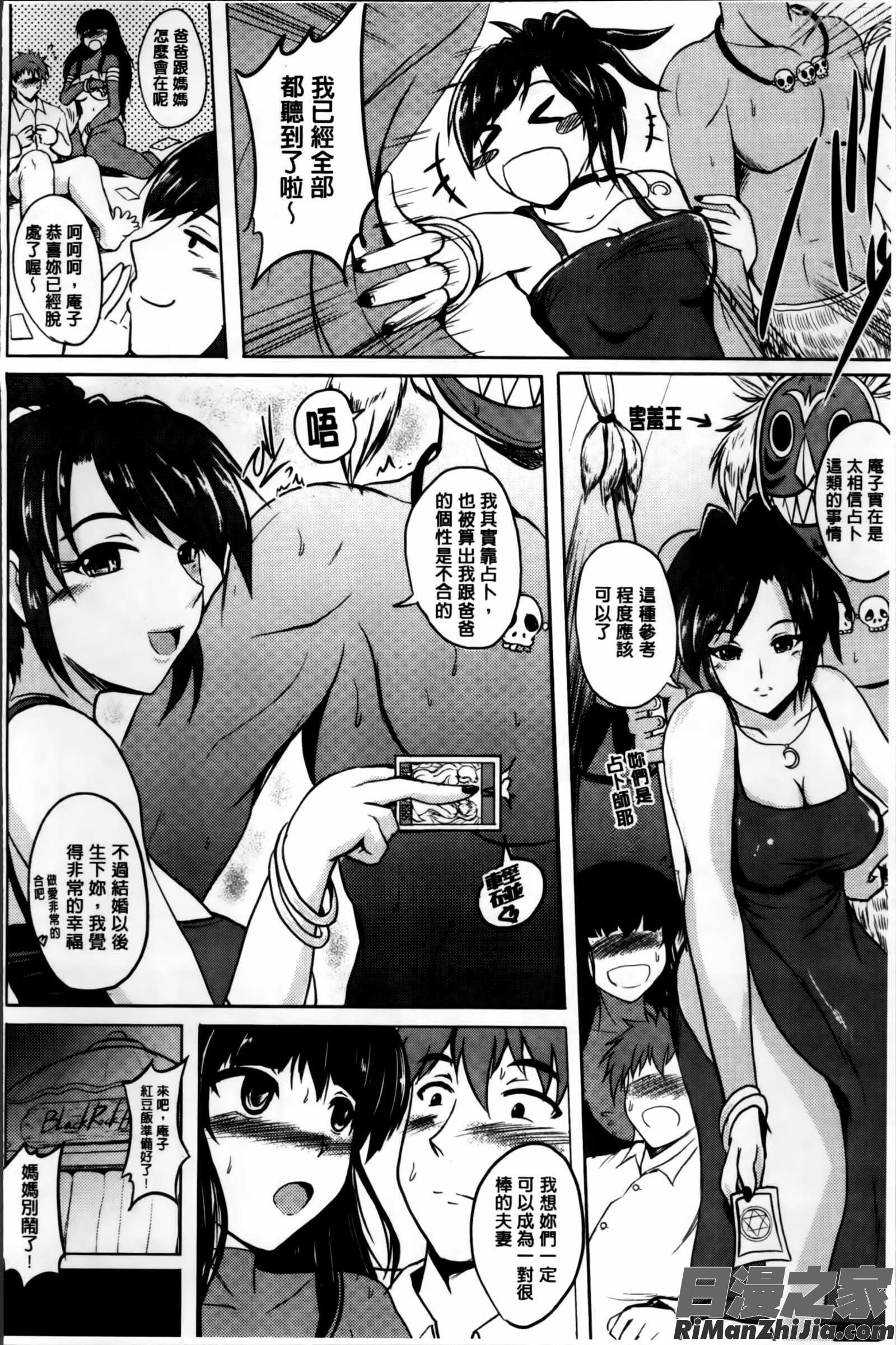 淫愛らぼらとりぃ とらのあなリーフレット漫画 免费阅读 整部漫画 99.jpg