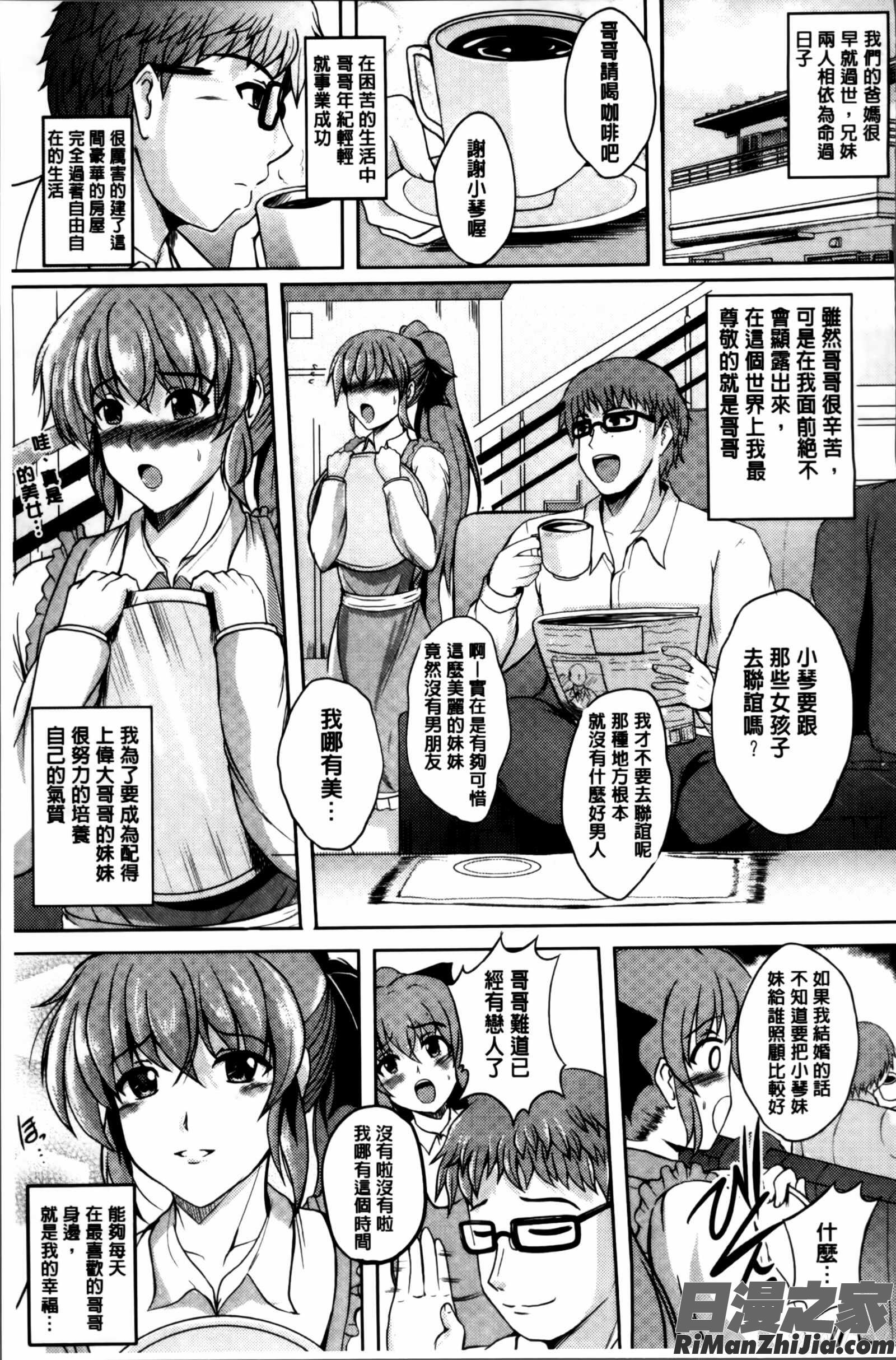 淫愛らぼらとりぃ とらのあなリーフレット漫画 免费阅读 整部漫画 102.jpg