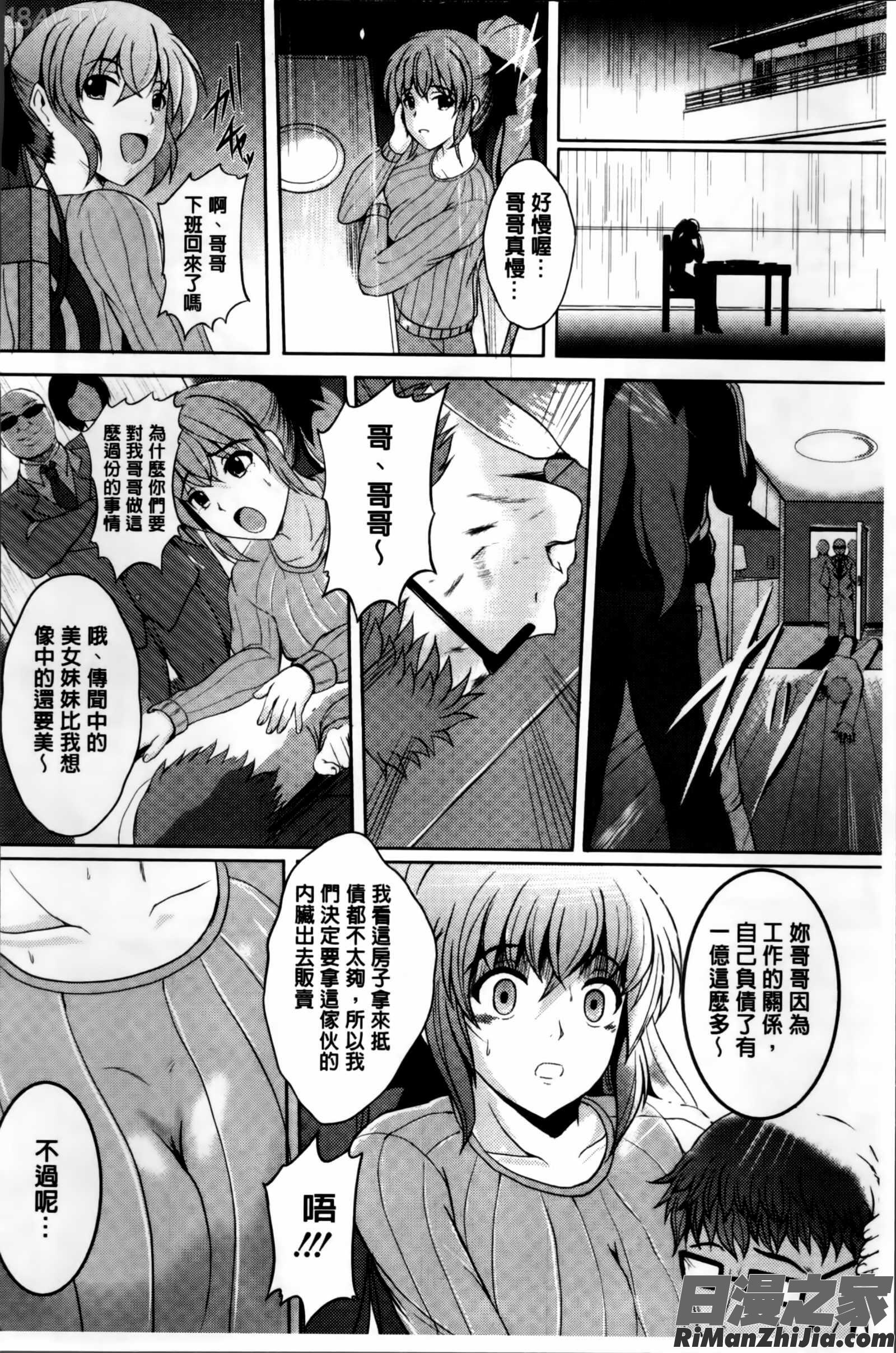 淫愛らぼらとりぃ とらのあなリーフレット漫画 免费阅读 整部漫画 103.jpg