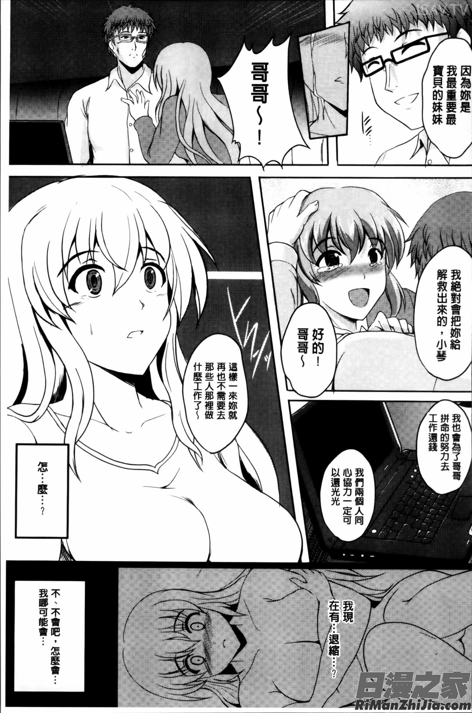 淫愛らぼらとりぃ とらのあなリーフレット漫画 免费阅读 整部漫画 112.jpg