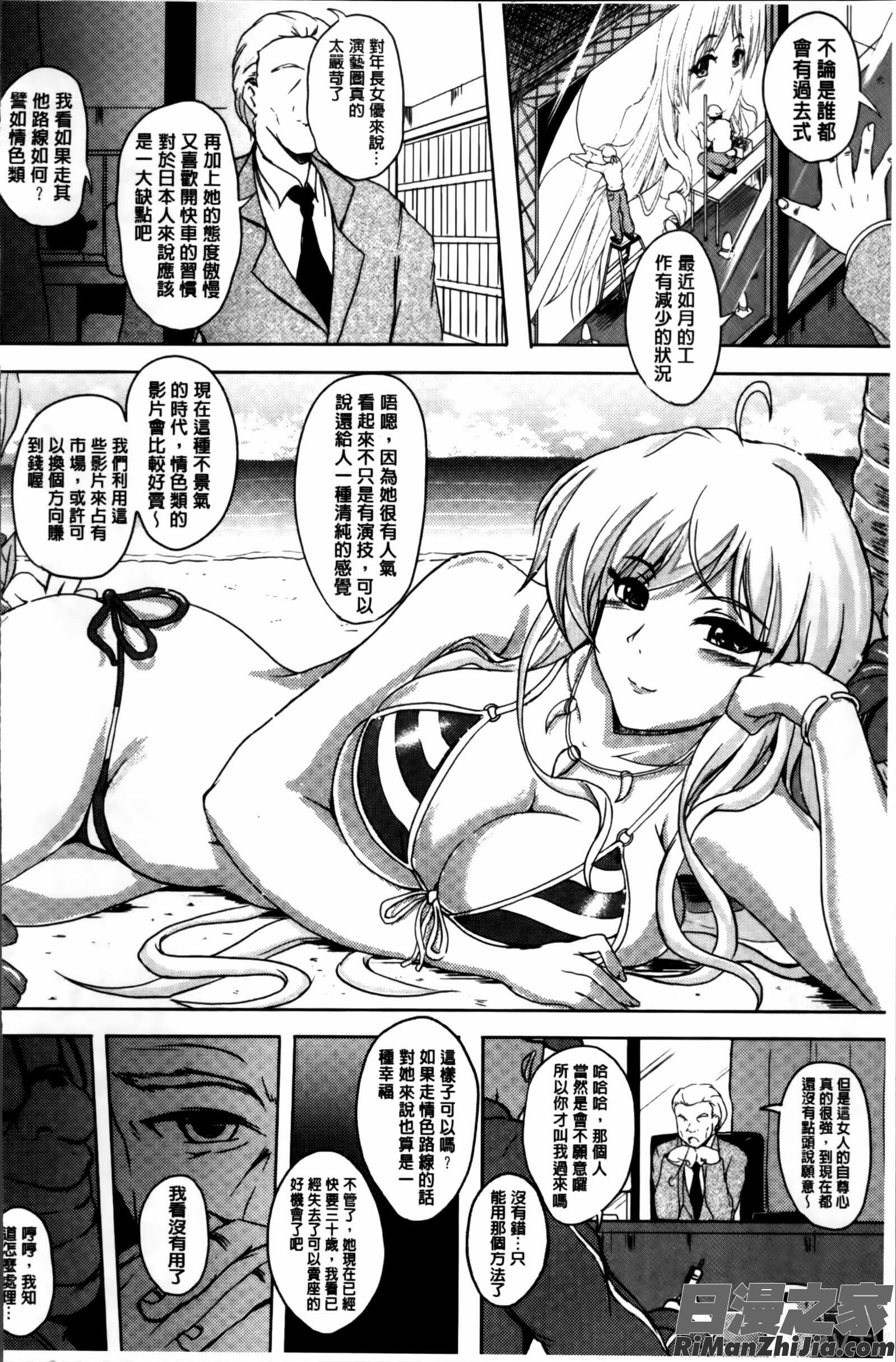 淫愛らぼらとりぃ とらのあなリーフレット漫画 免费阅读 整部漫画 129.jpg