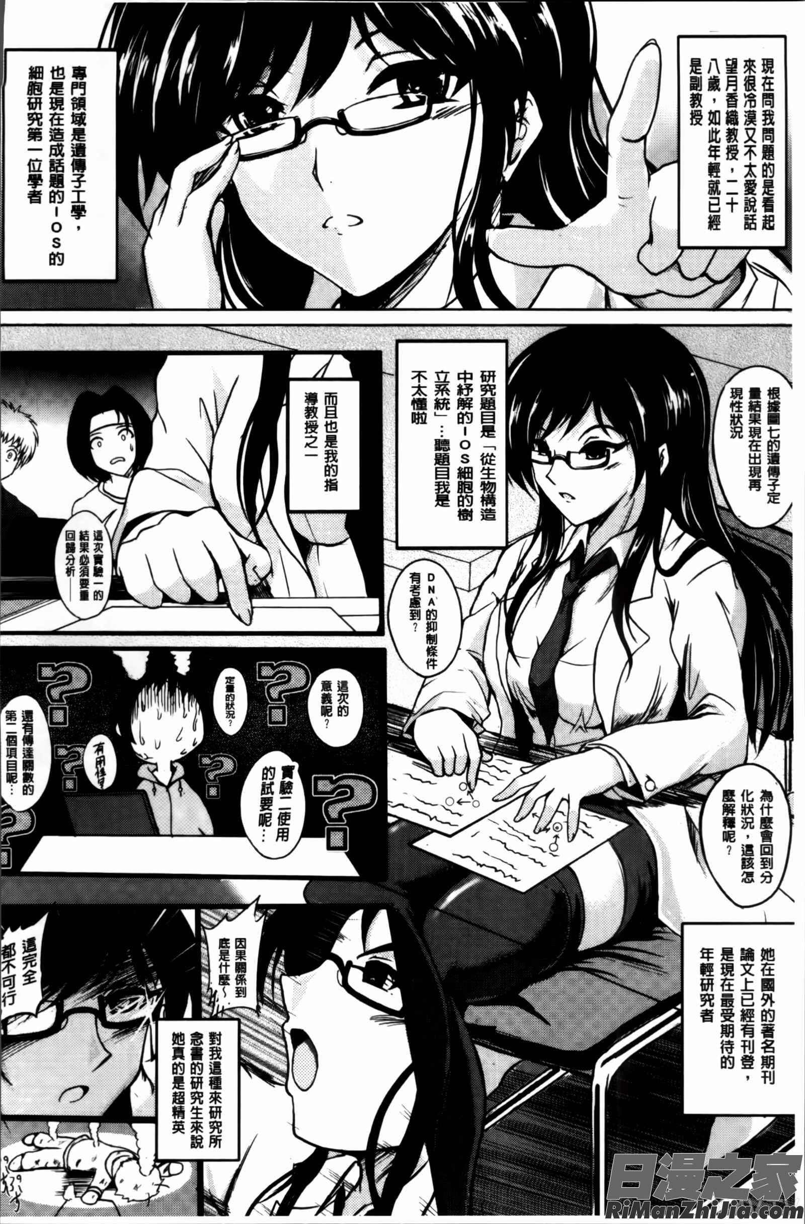 淫愛らぼらとりぃ とらのあなリーフレット漫画 免费阅读 整部漫画 181.jpg