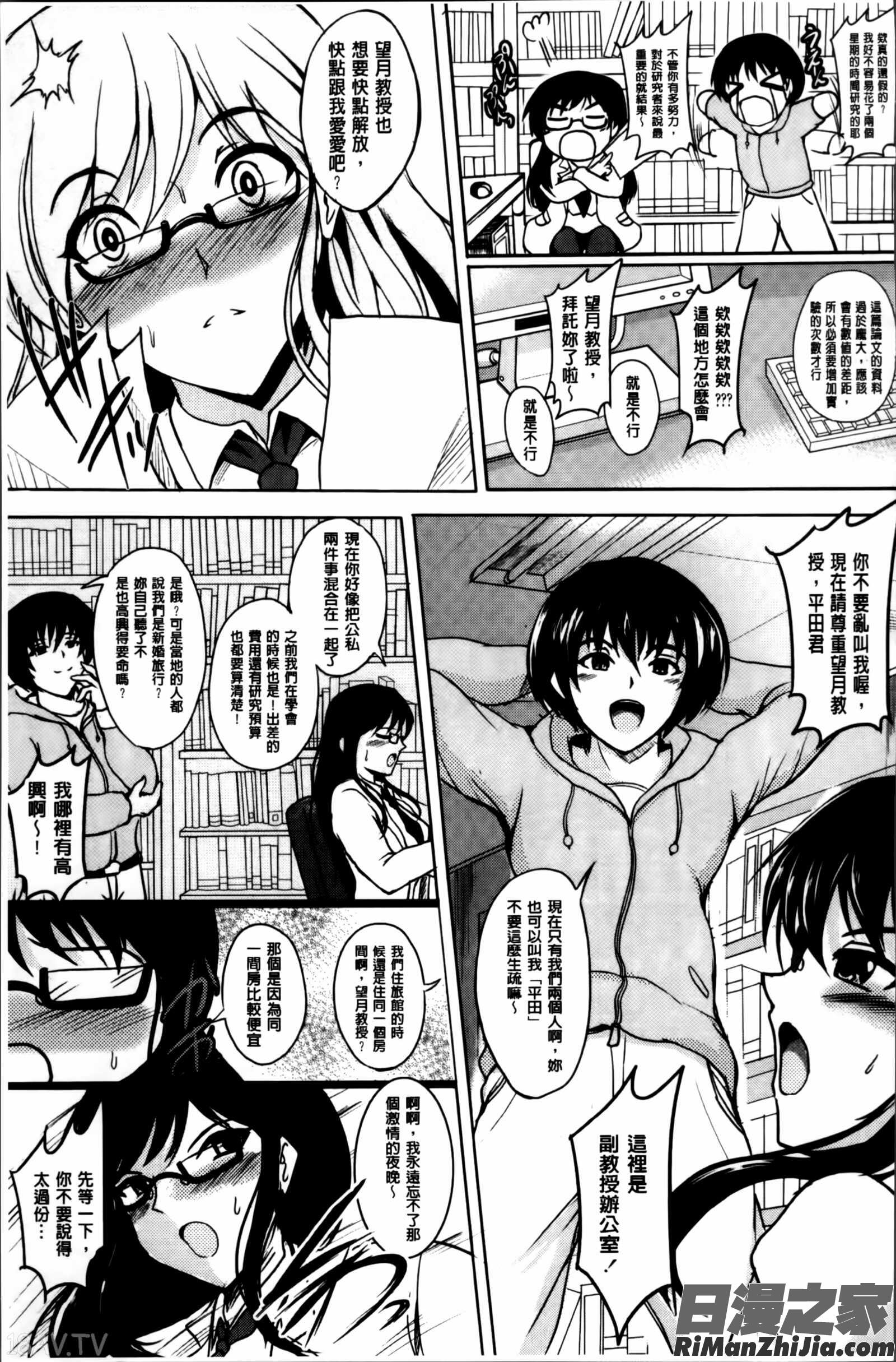 淫愛らぼらとりぃ とらのあなリーフレット漫画 免费阅读 整部漫画 184.jpg