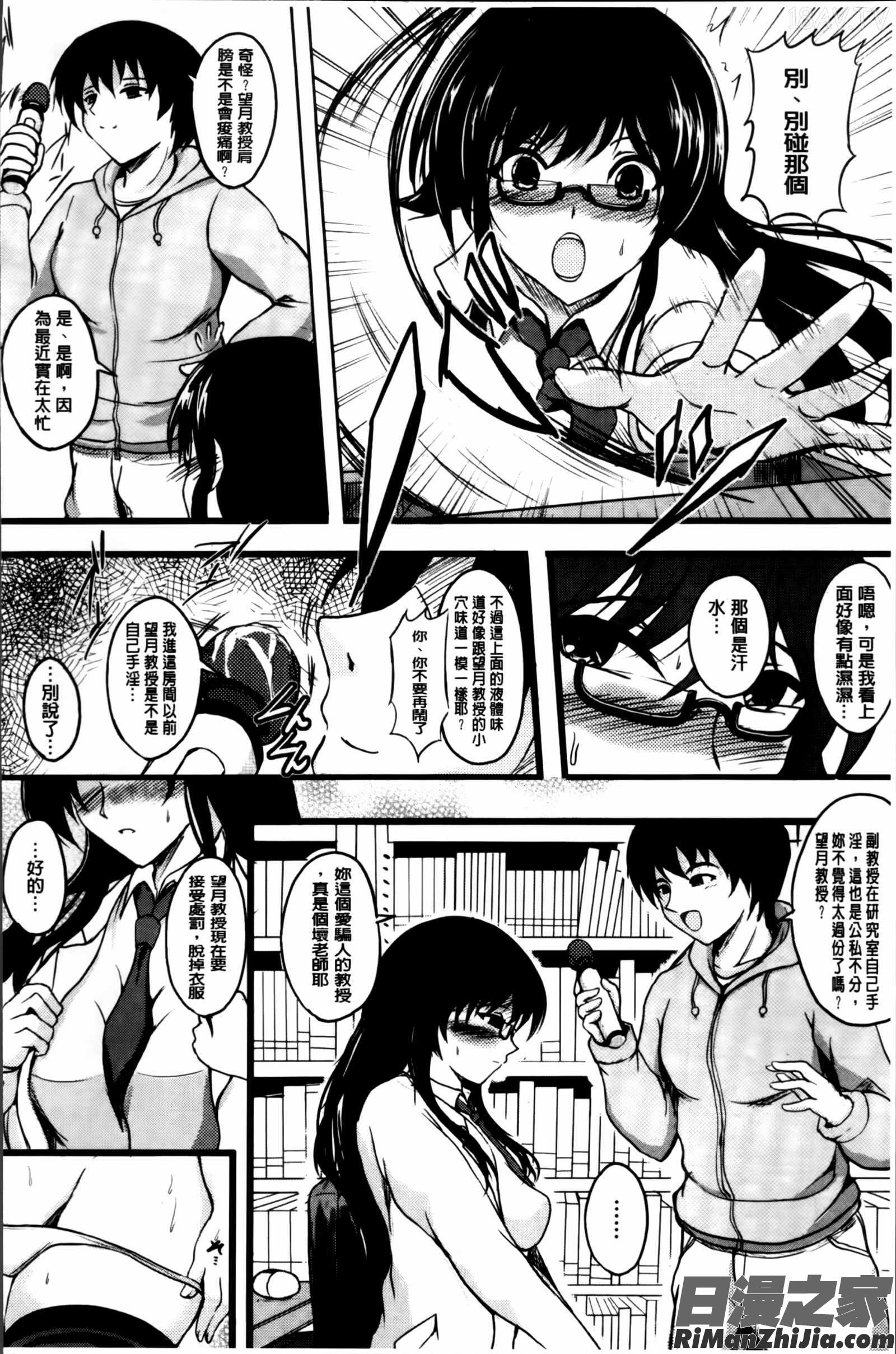 淫愛らぼらとりぃ とらのあなリーフレット漫画 免费阅读 整部漫画 187.jpg