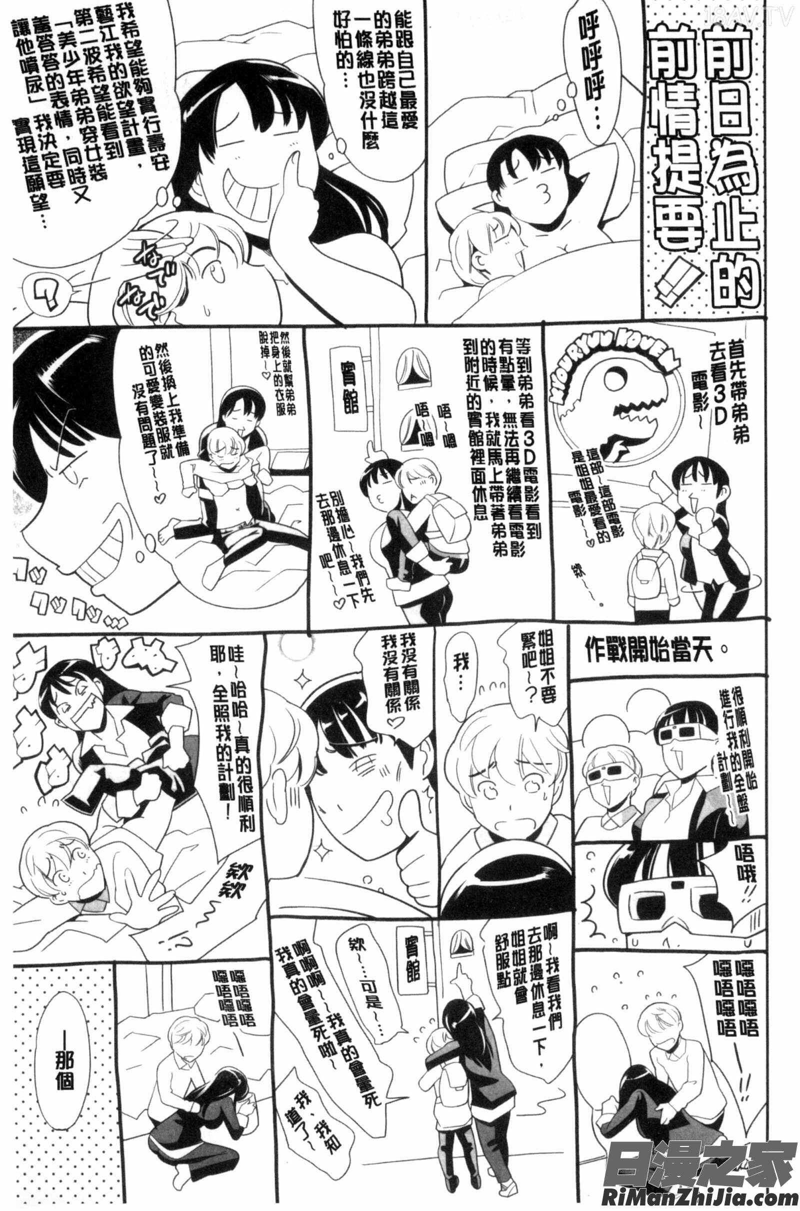 淫姊正小正太_おねショタン漫画 免费阅读 整部漫画 27.jpg