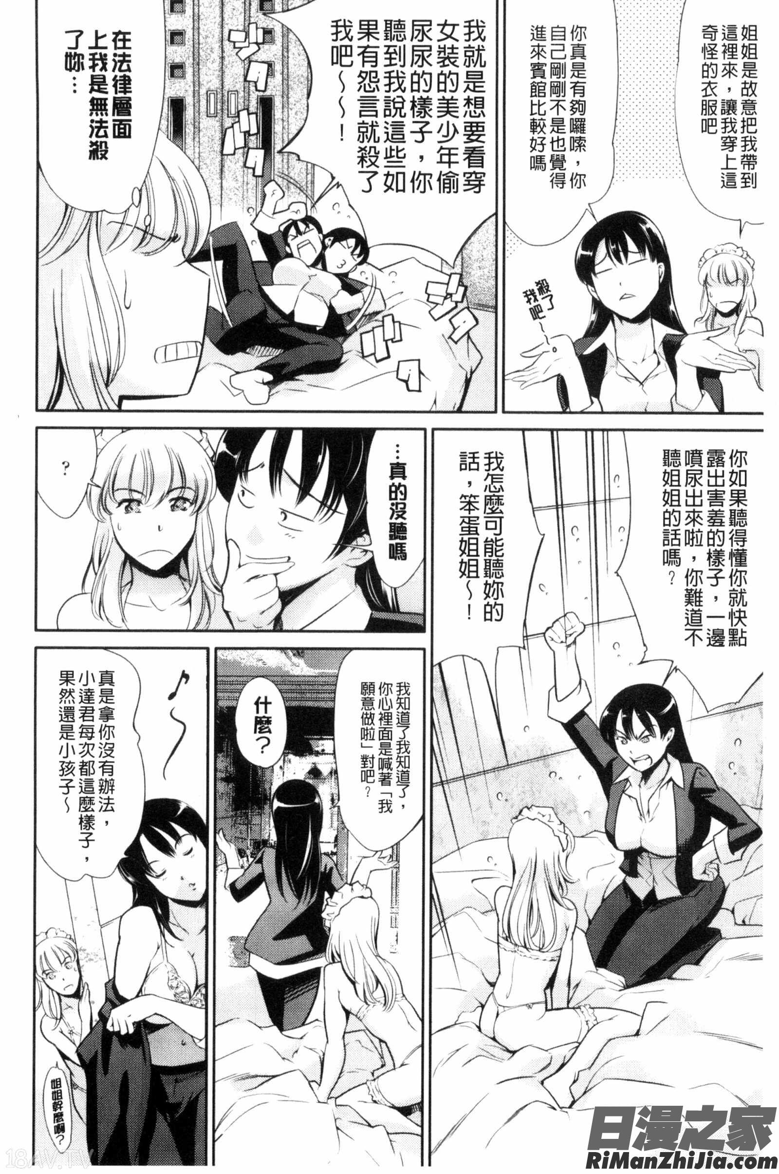 淫姊正小正太_おねショタン漫画 免费阅读 整部漫画 28.jpg