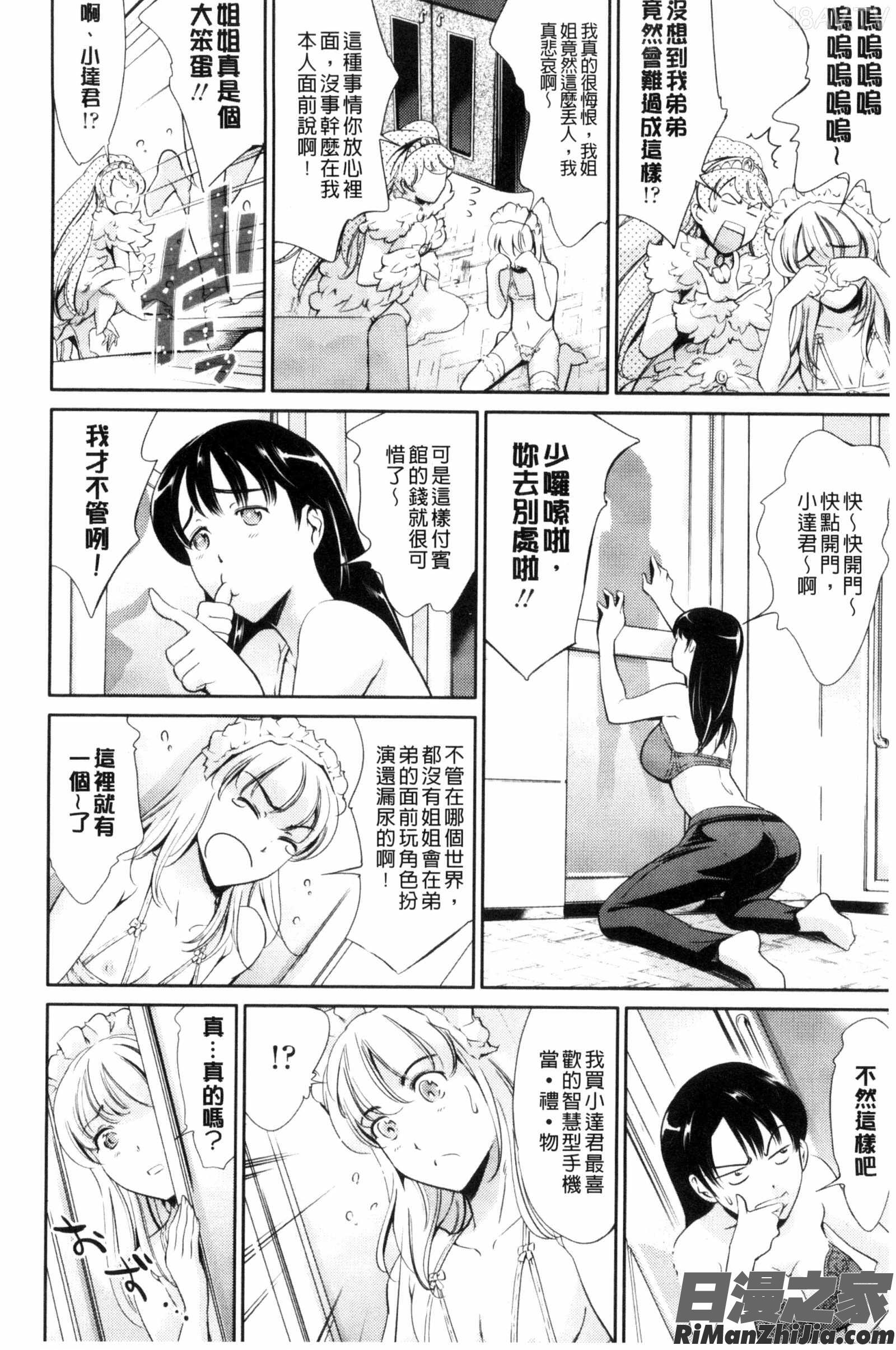 淫姊正小正太_おねショタン漫画 免费阅读 整部漫画 32.jpg