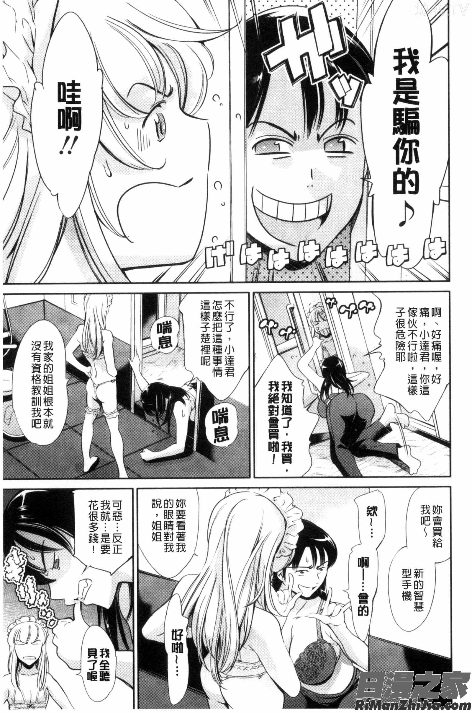 淫姊正小正太_おねショタン漫画 免费阅读 整部漫画 33.jpg