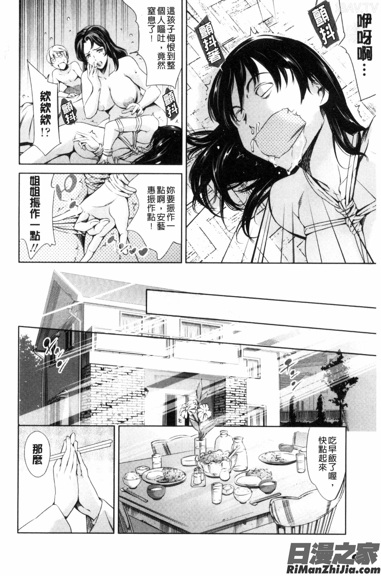 淫姊正小正太_おねショタン漫画 免费阅读 整部漫画 66.jpg