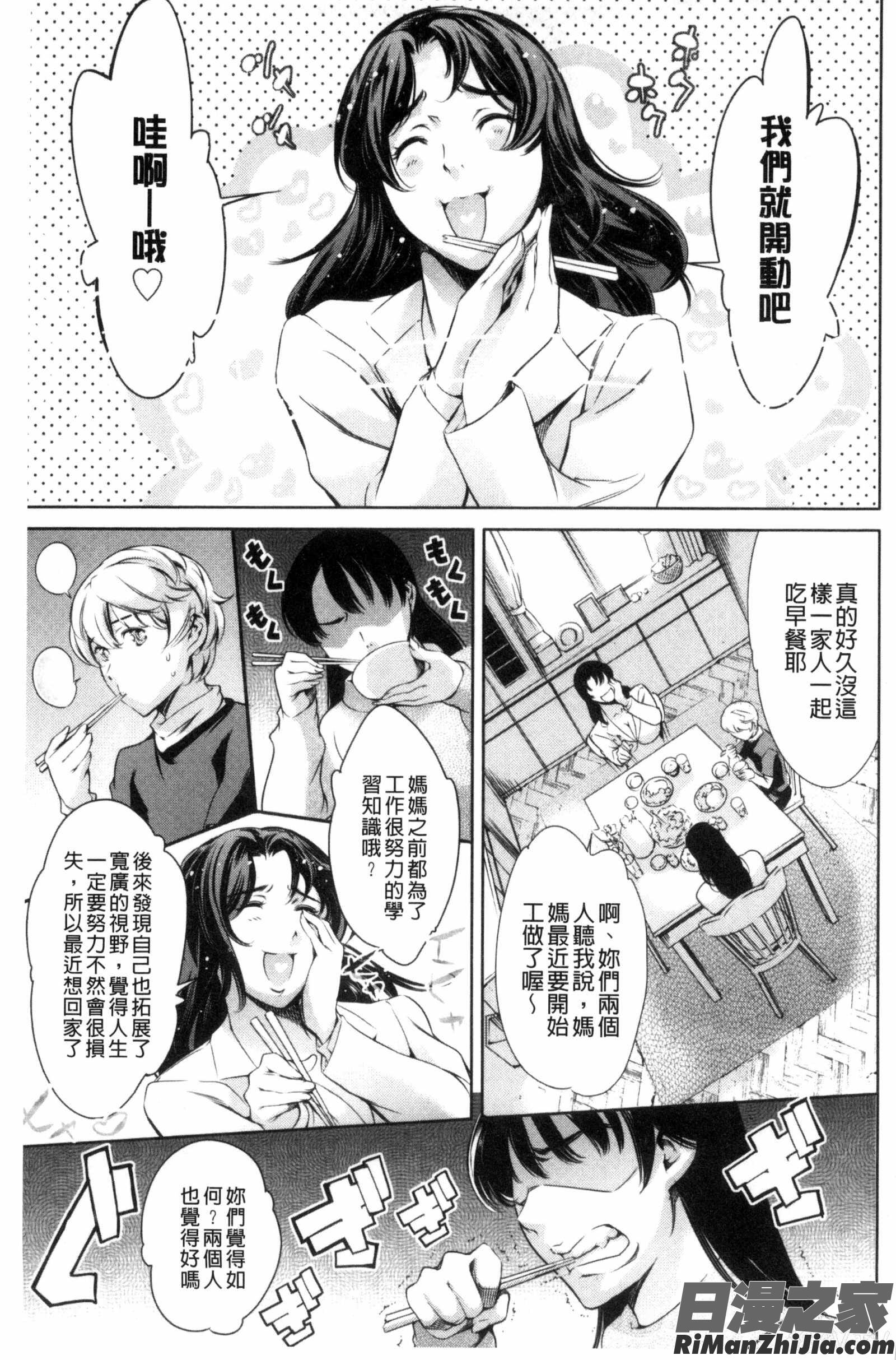 淫姊正小正太_おねショタン漫画 免费阅读 整部漫画 67.jpg