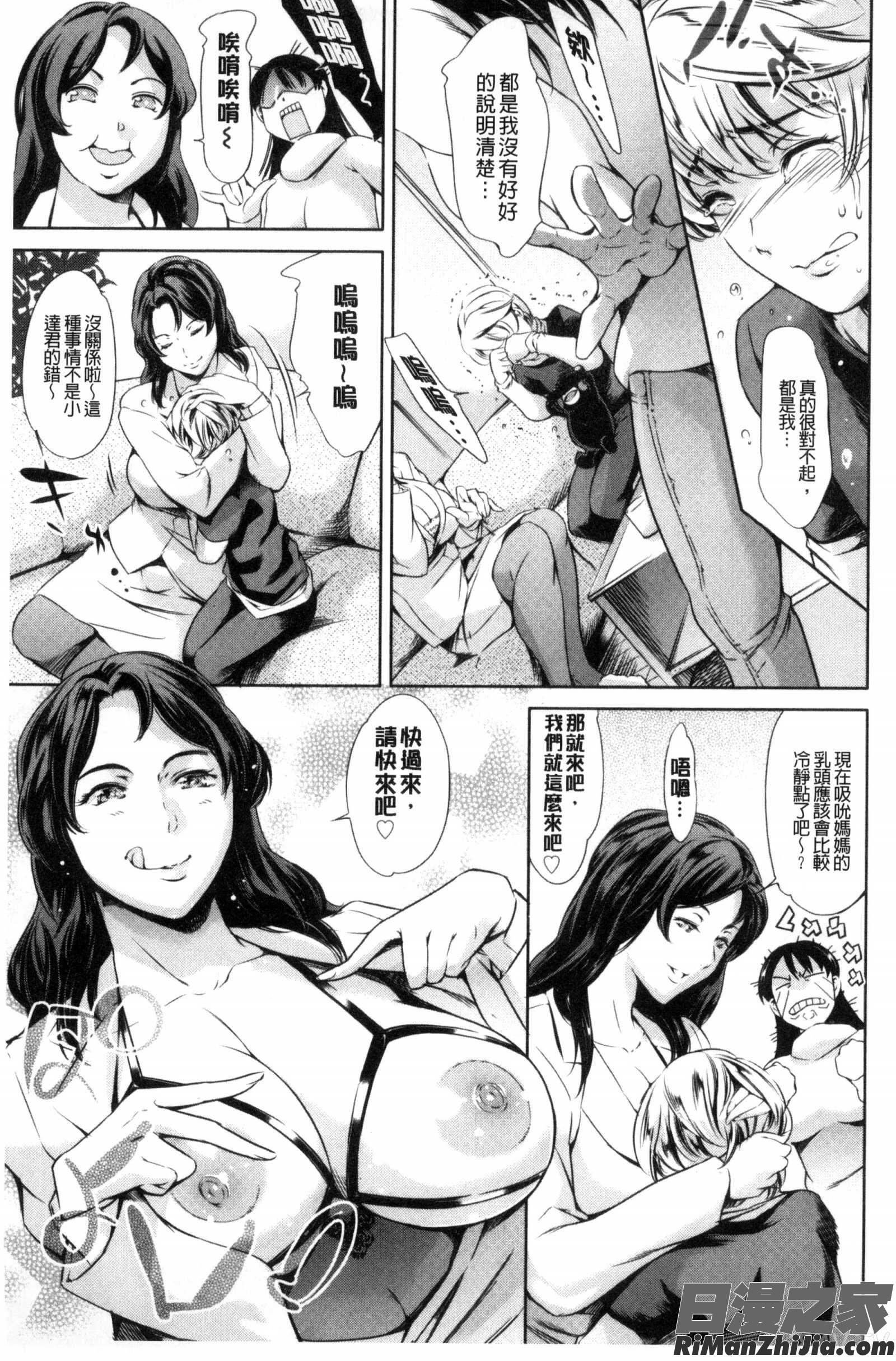 淫姊正小正太_おねショタン漫画 免费阅读 整部漫画 71.jpg