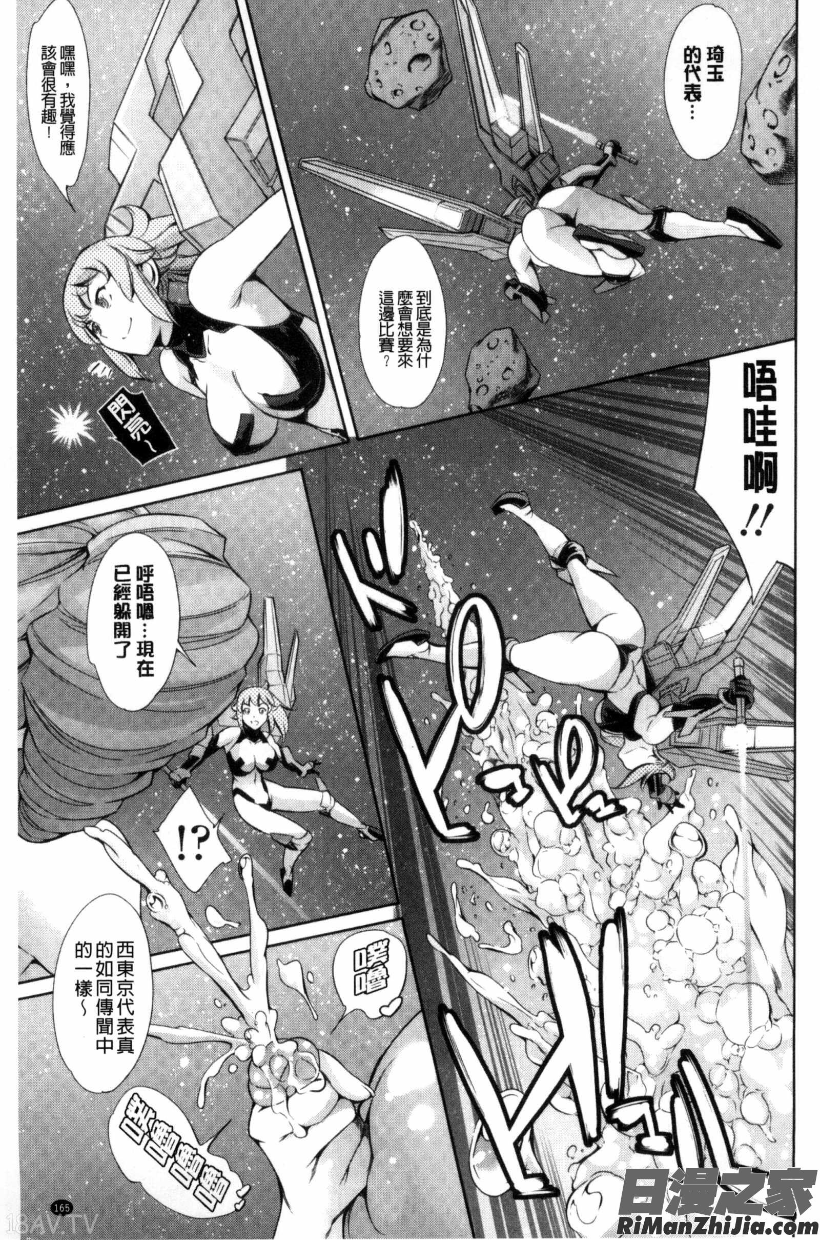 淫姊正小正太_おねショタン漫画 免费阅读 整部漫画 167.jpg