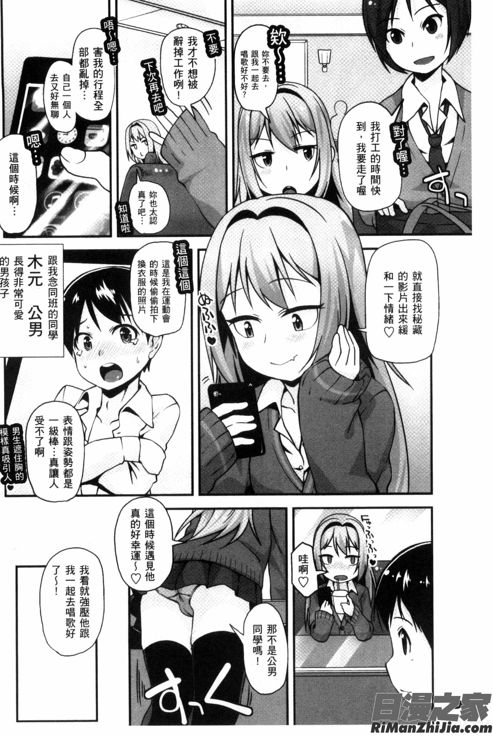 小菊花是也可以用來做愛用的嗎？_アナルはセックスに入りますか？U820漫画 免费阅读 整部漫画 39.jpg