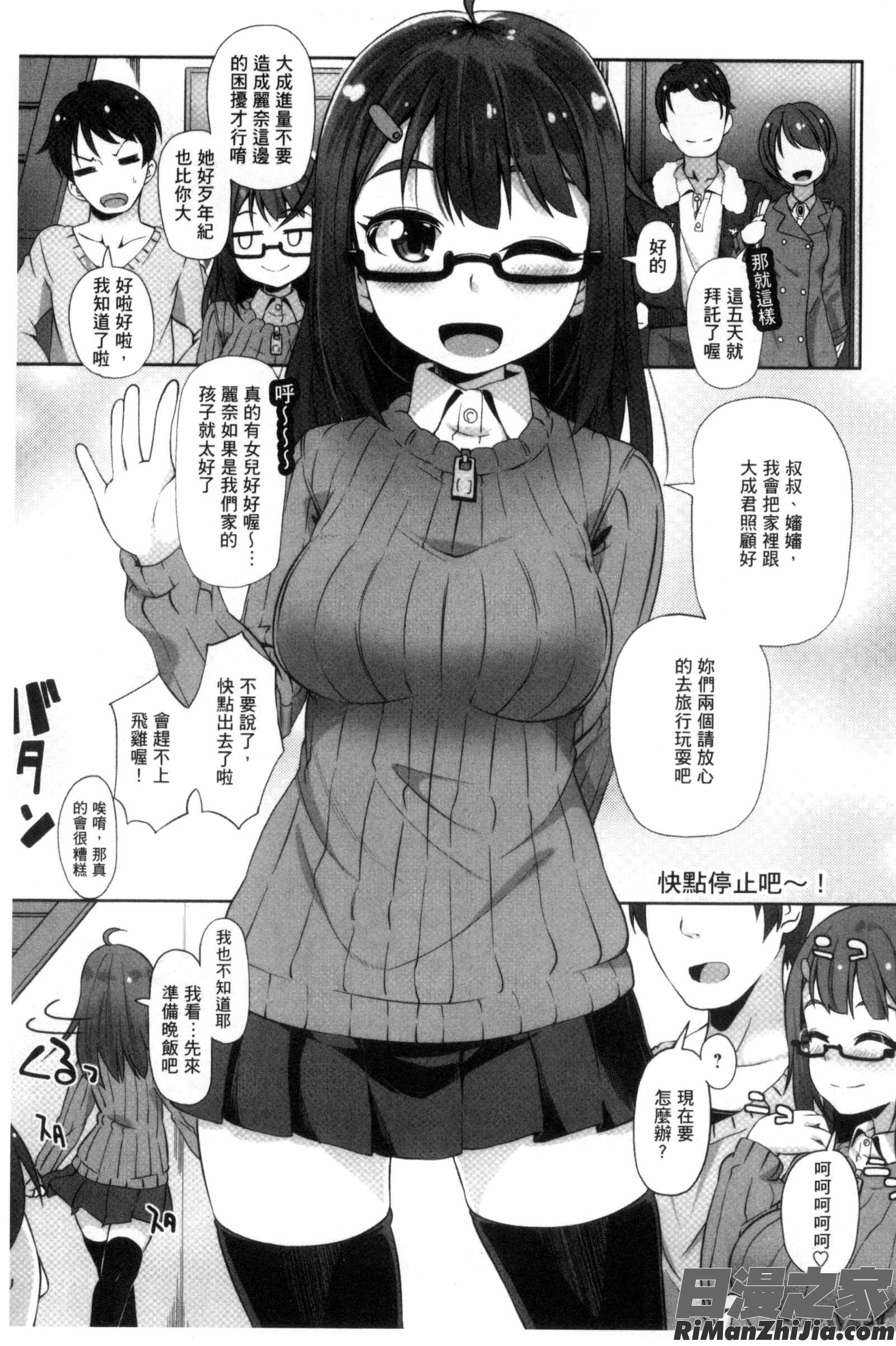 小菊花是也可以用來做愛用的嗎？_アナルはセックスに入りますか？U820漫画 免费阅读 整部漫画 74.jpg