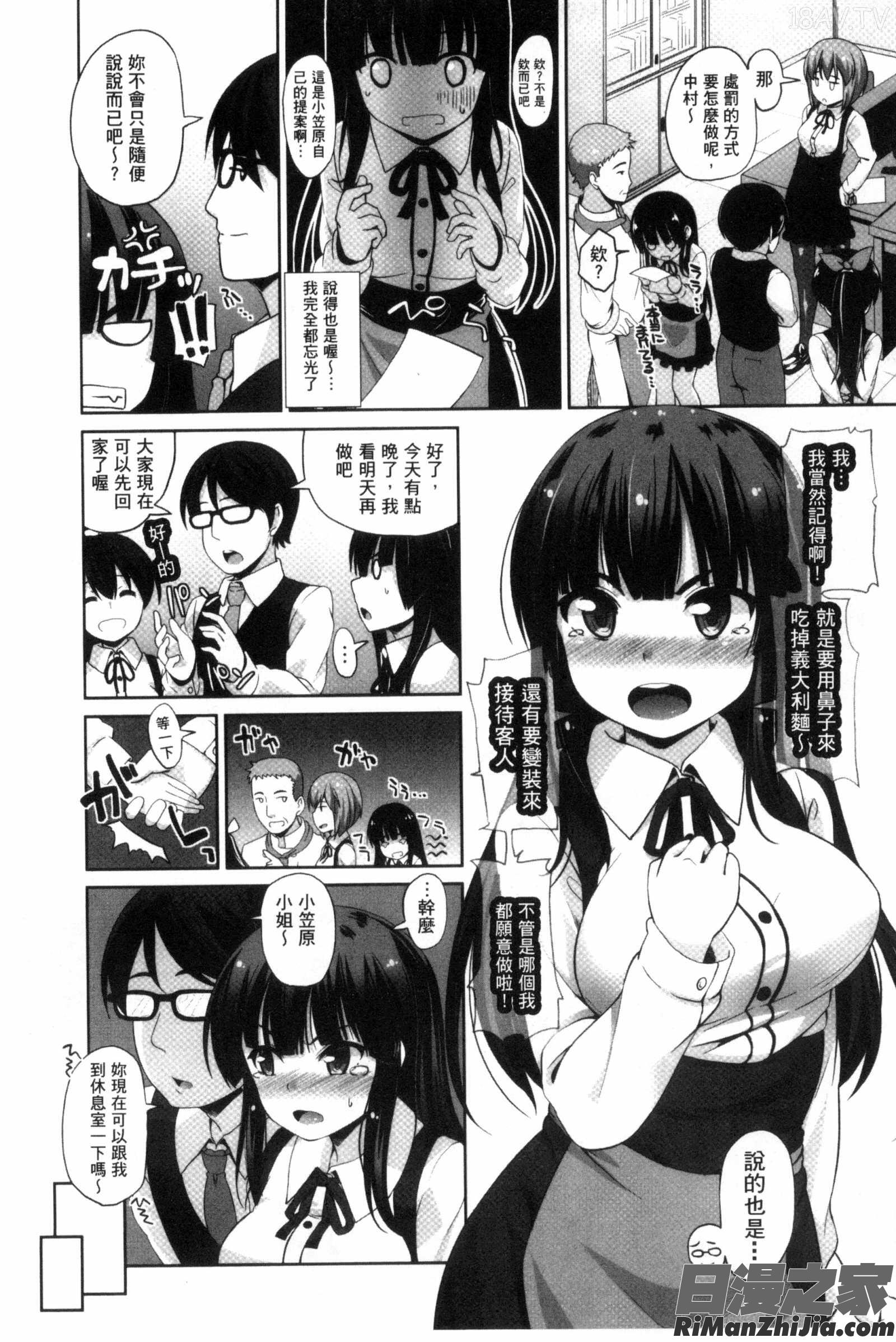 小菊花是也可以用來做愛用的嗎？_アナルはセックスに入りますか？U820漫画 免费阅读 整部漫画 96.jpg