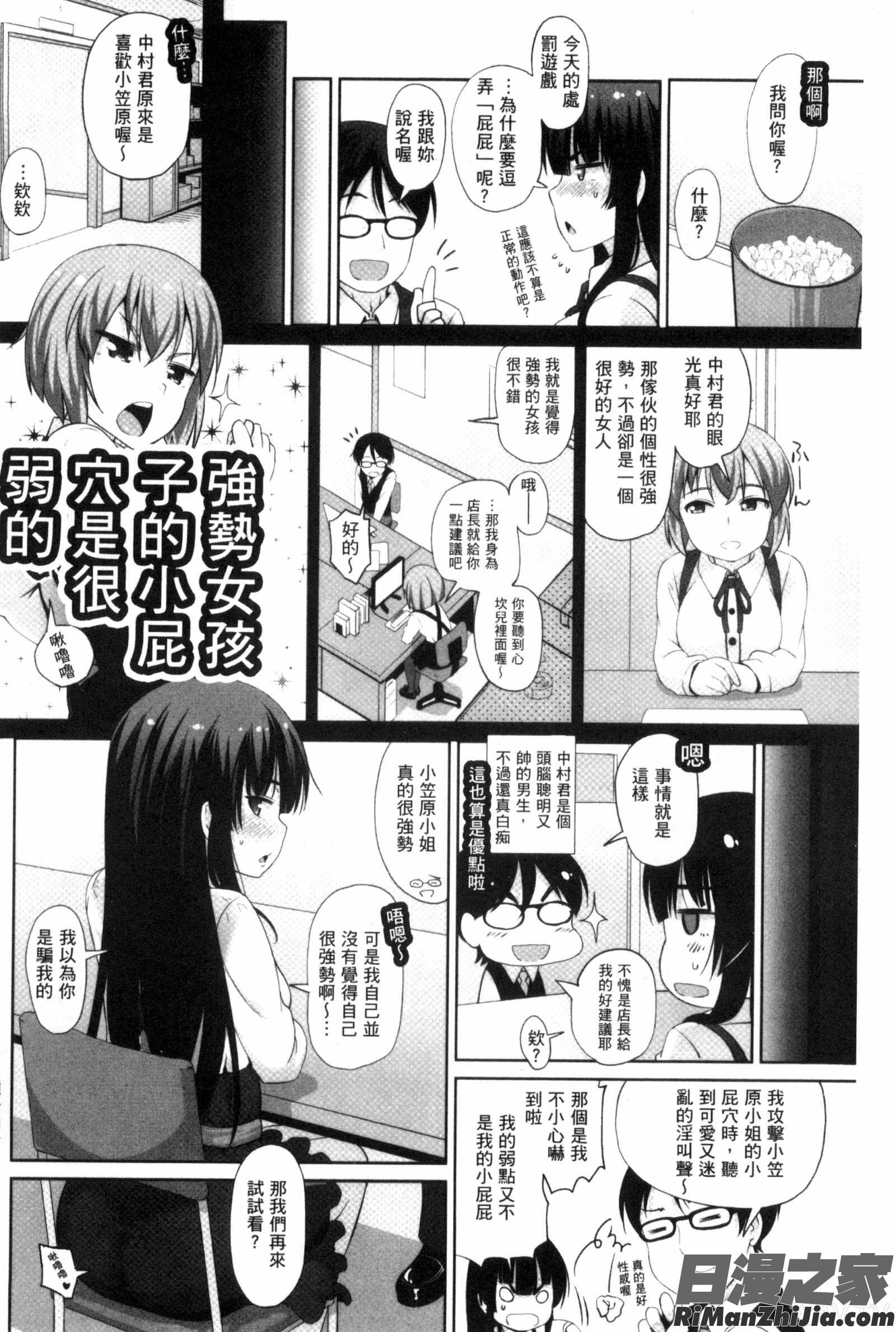 小菊花是也可以用來做愛用的嗎？_アナルはセックスに入りますか？U820漫画 免费阅读 整部漫画 113.jpg