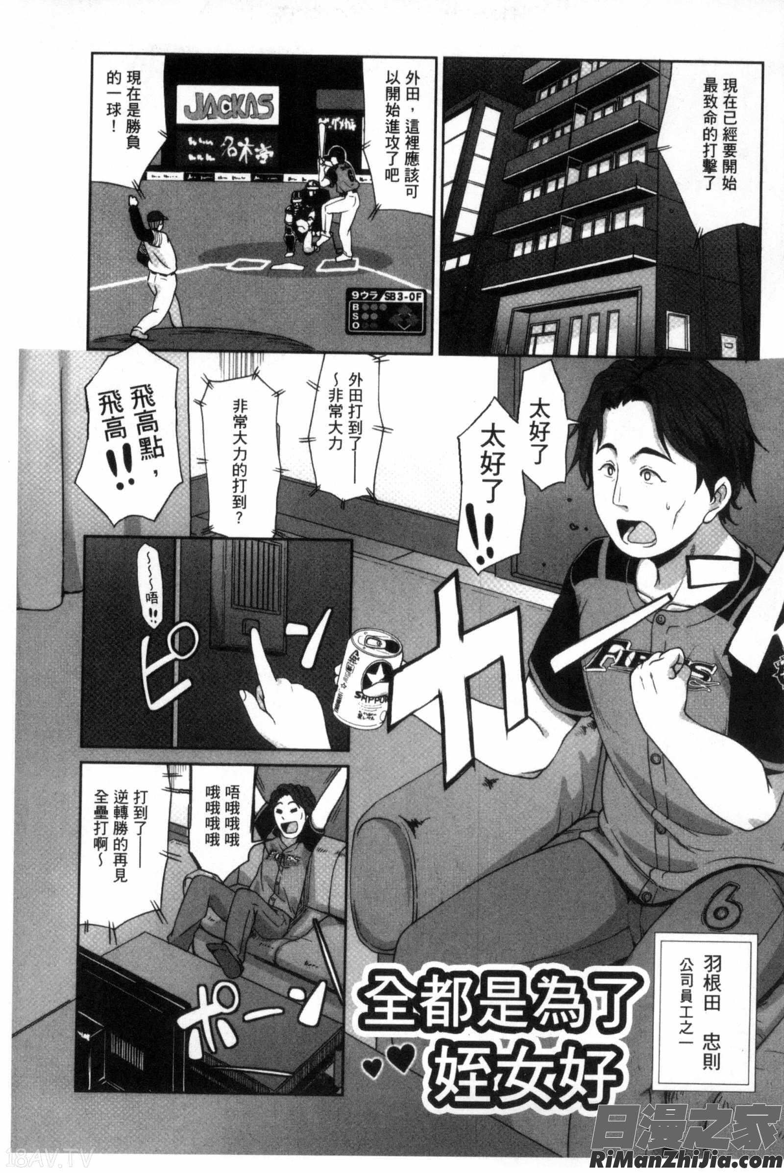 小菊花是也可以用來做愛用的嗎？_アナルはセックスに入りますか？U820漫画 免费阅读 整部漫画 134.jpg