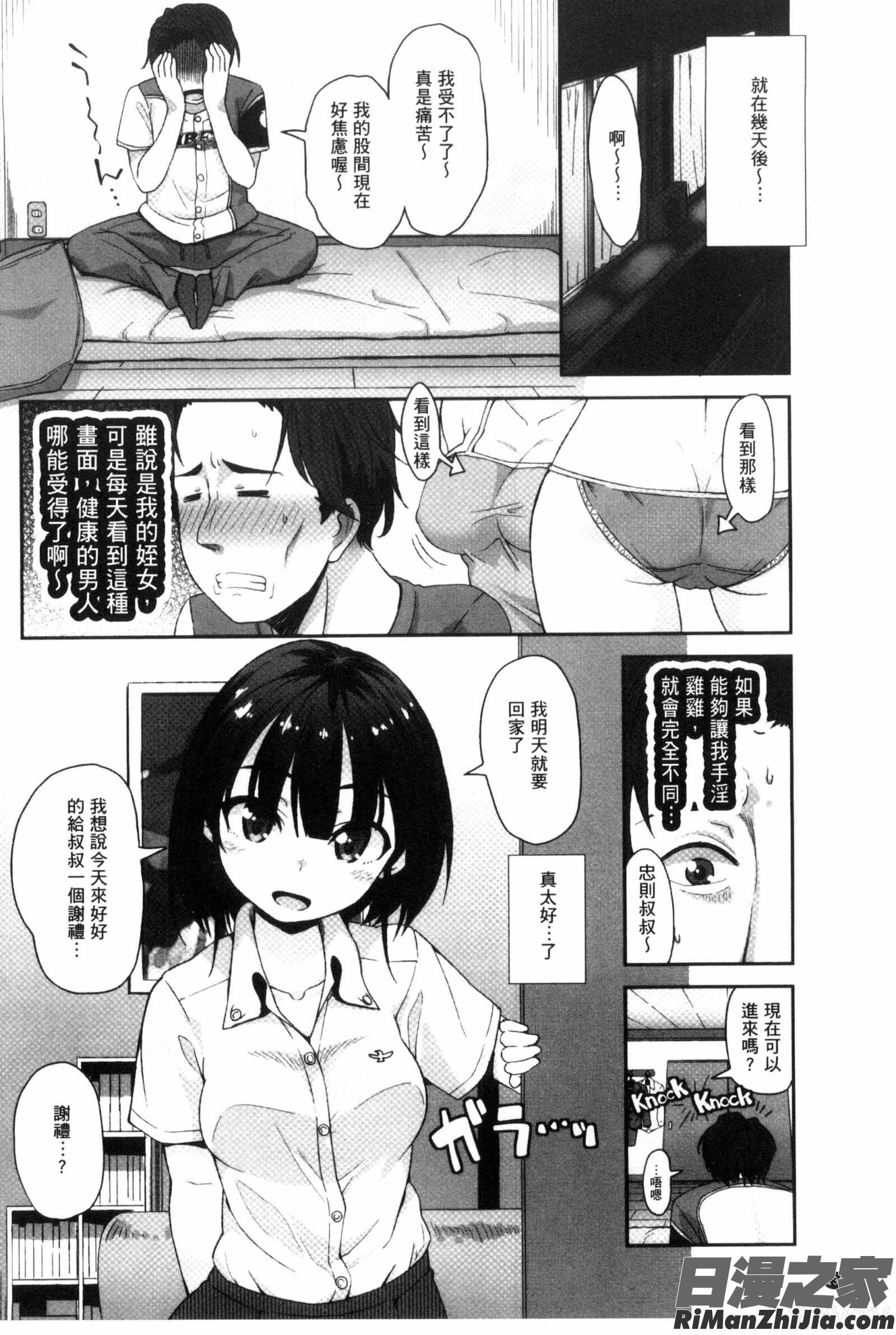 小菊花是也可以用來做愛用的嗎？_アナルはセックスに入りますか？U820漫画 免费阅读 整部漫画 139.jpg