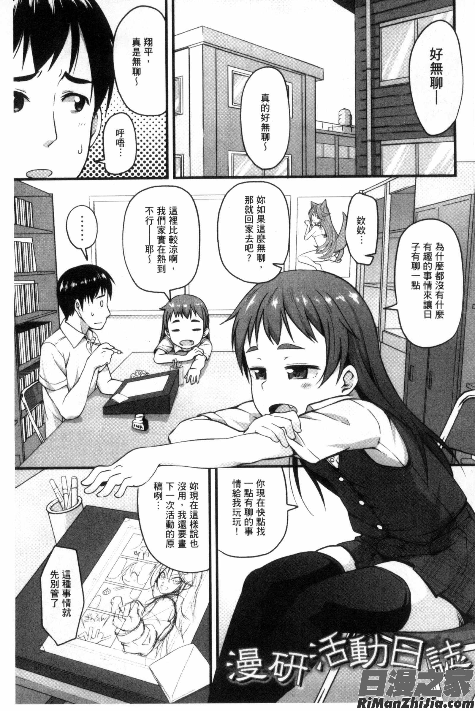 小菊花是也可以用來做愛用的嗎？_アナルはセックスに入りますか？U820漫画 免费阅读 整部漫画 154.jpg