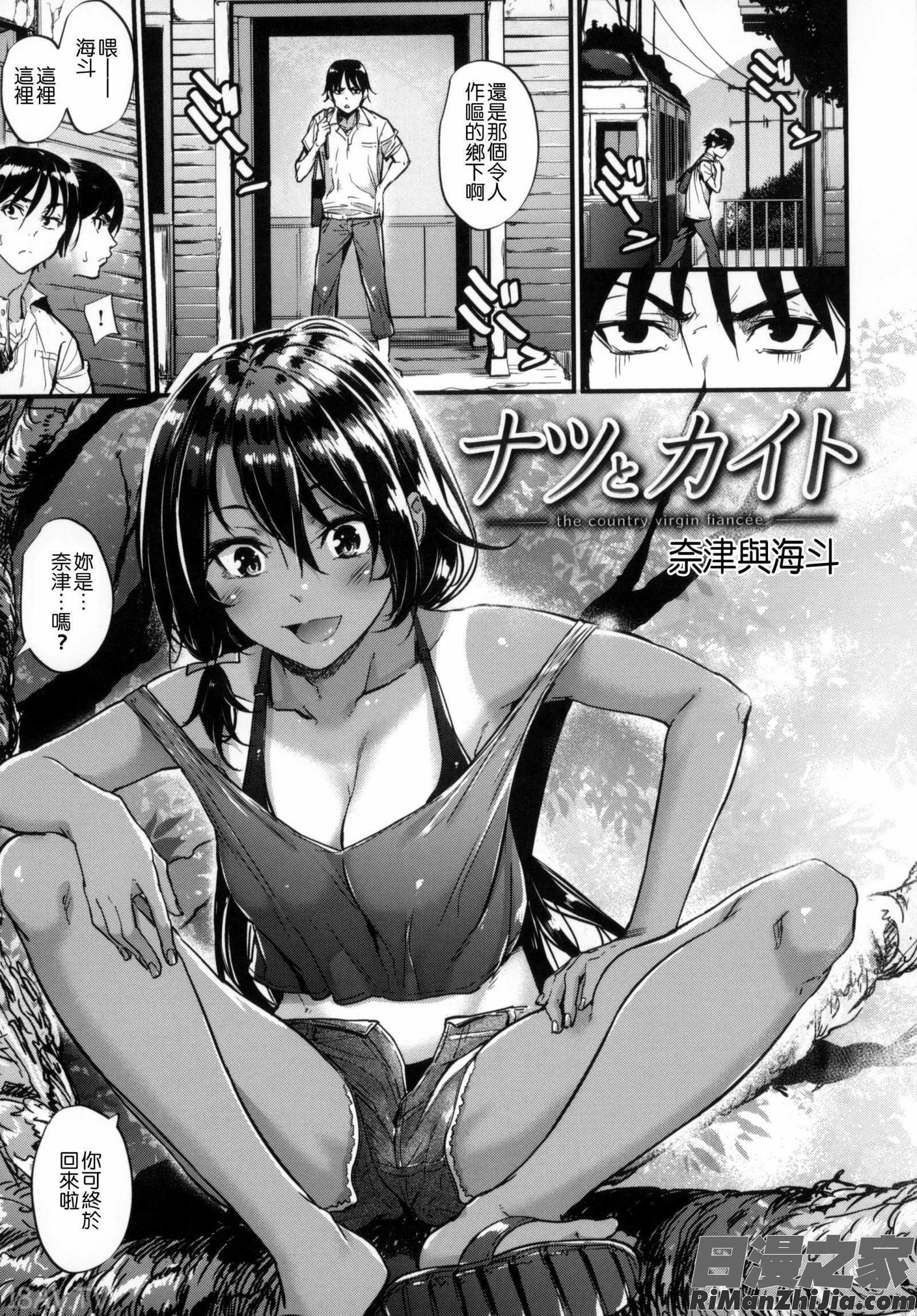 悪女考察 メロンブックス限定特典 とらのあな限定特典漫画 免费阅读 整部漫画 167.jpg