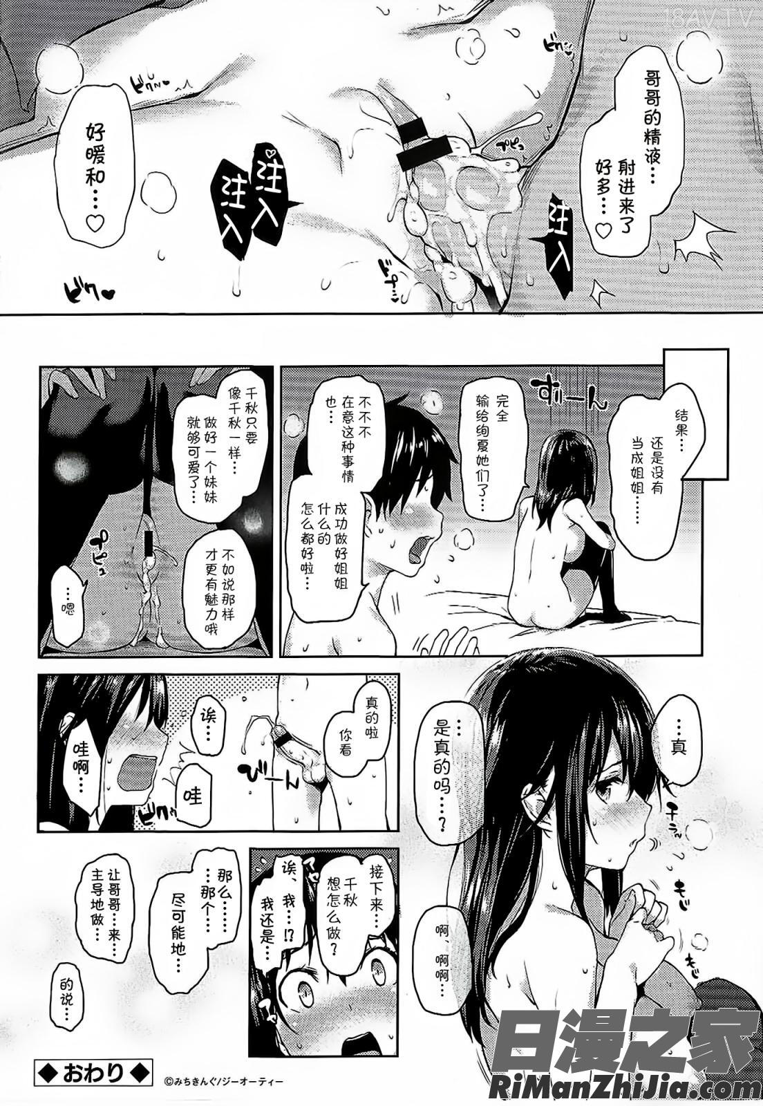 性活週間漫画 免费阅读 整部漫画 209.jpg