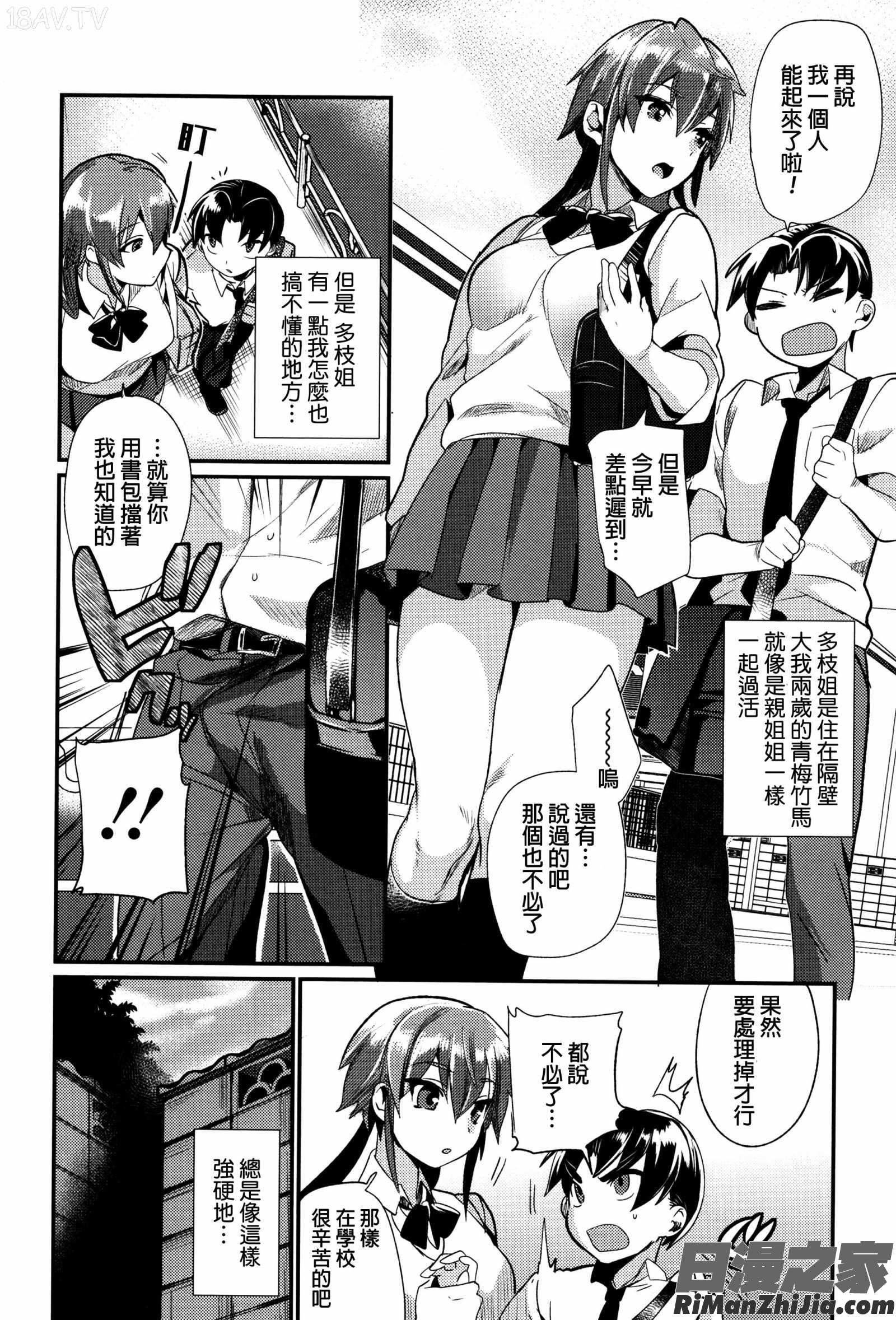 艶、ひめごと漫画 免费阅读 整部漫画 32.jpg