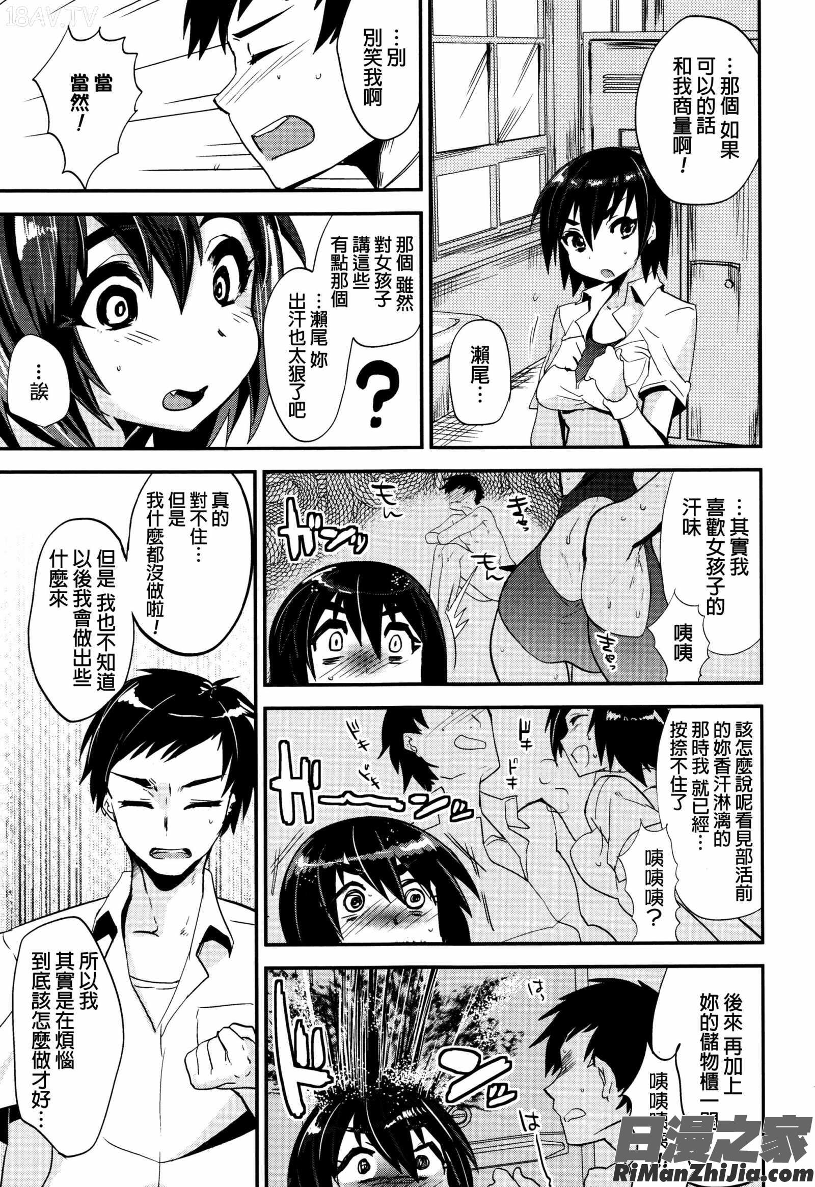 艶、ひめごと漫画 免费阅读 整部漫画 101.jpg