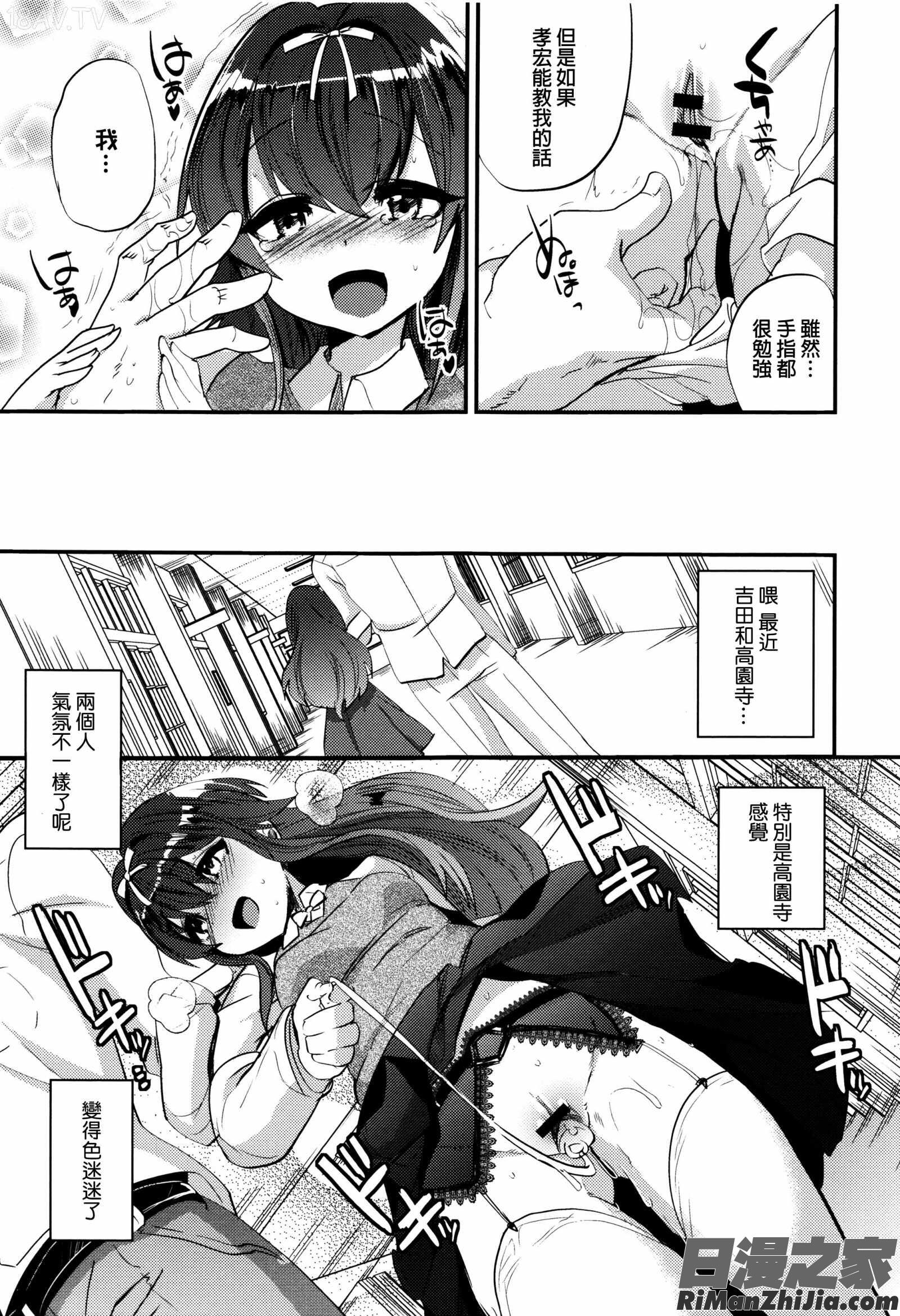 艶、ひめごと漫画 免费阅读 整部漫画 123.jpg