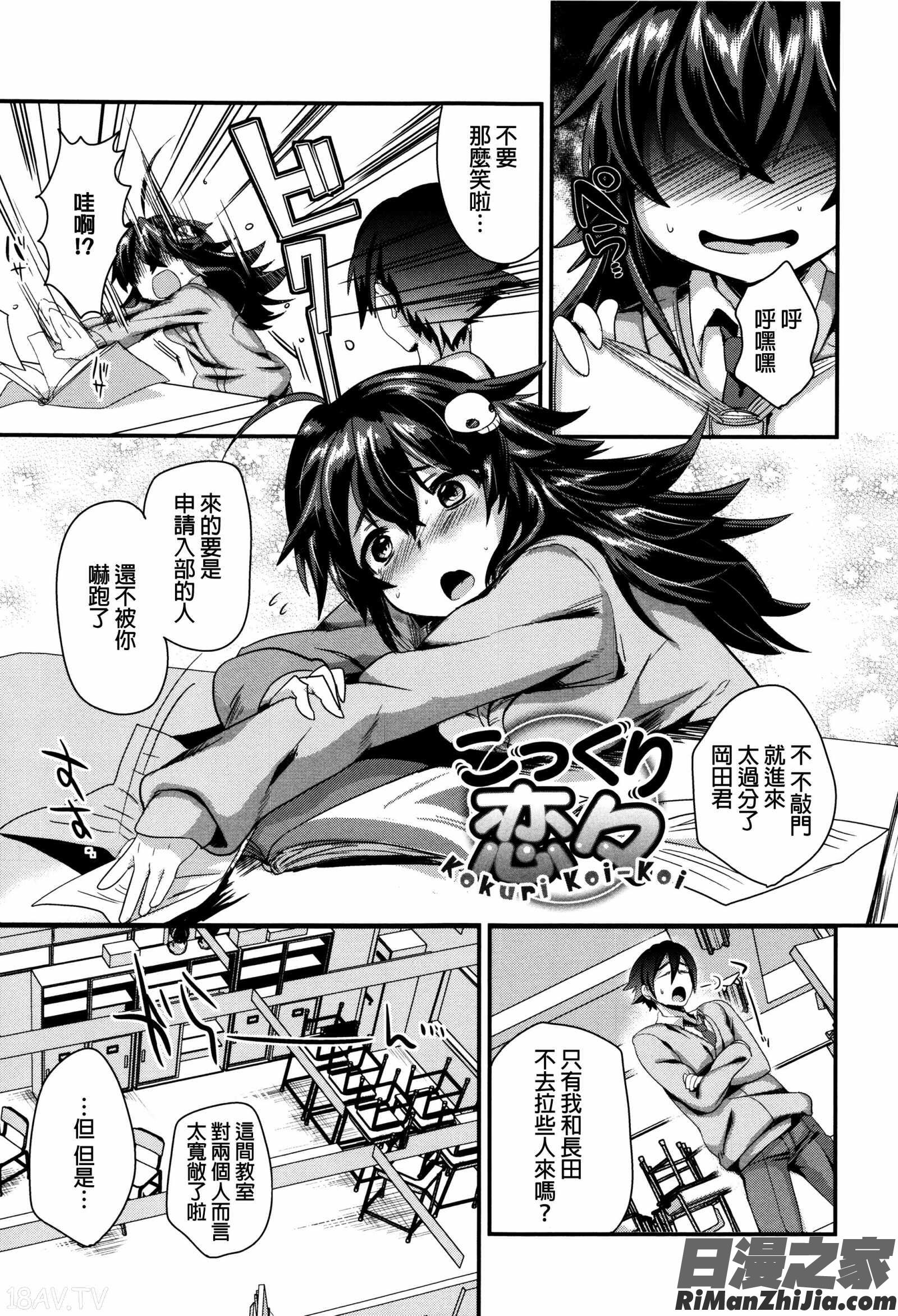 艶、ひめごと漫画 免费阅读 整部漫画 173.jpg