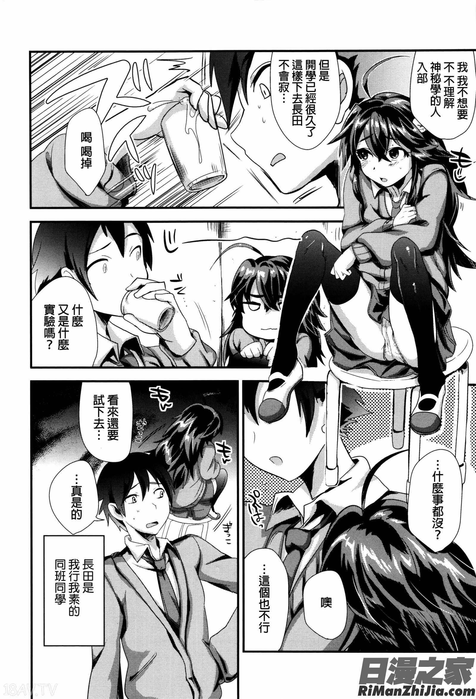 艶、ひめごと漫画 免费阅读 整部漫画 174.jpg