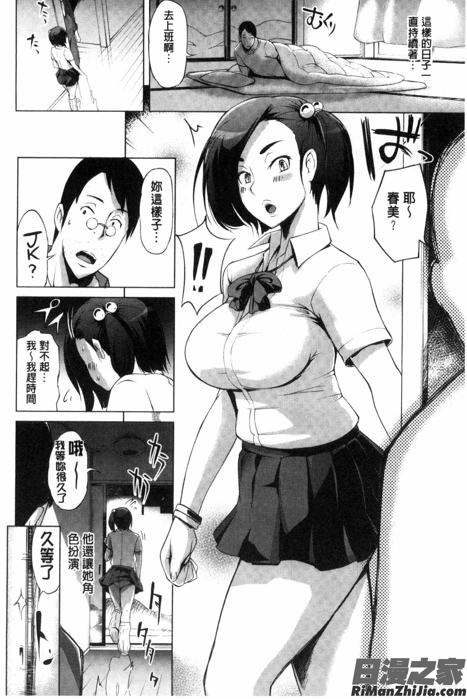 人妻肉體貨幣_ツマネタイズ とらのあなリーフレット漫画 免费阅读 整部漫画 69.jpg