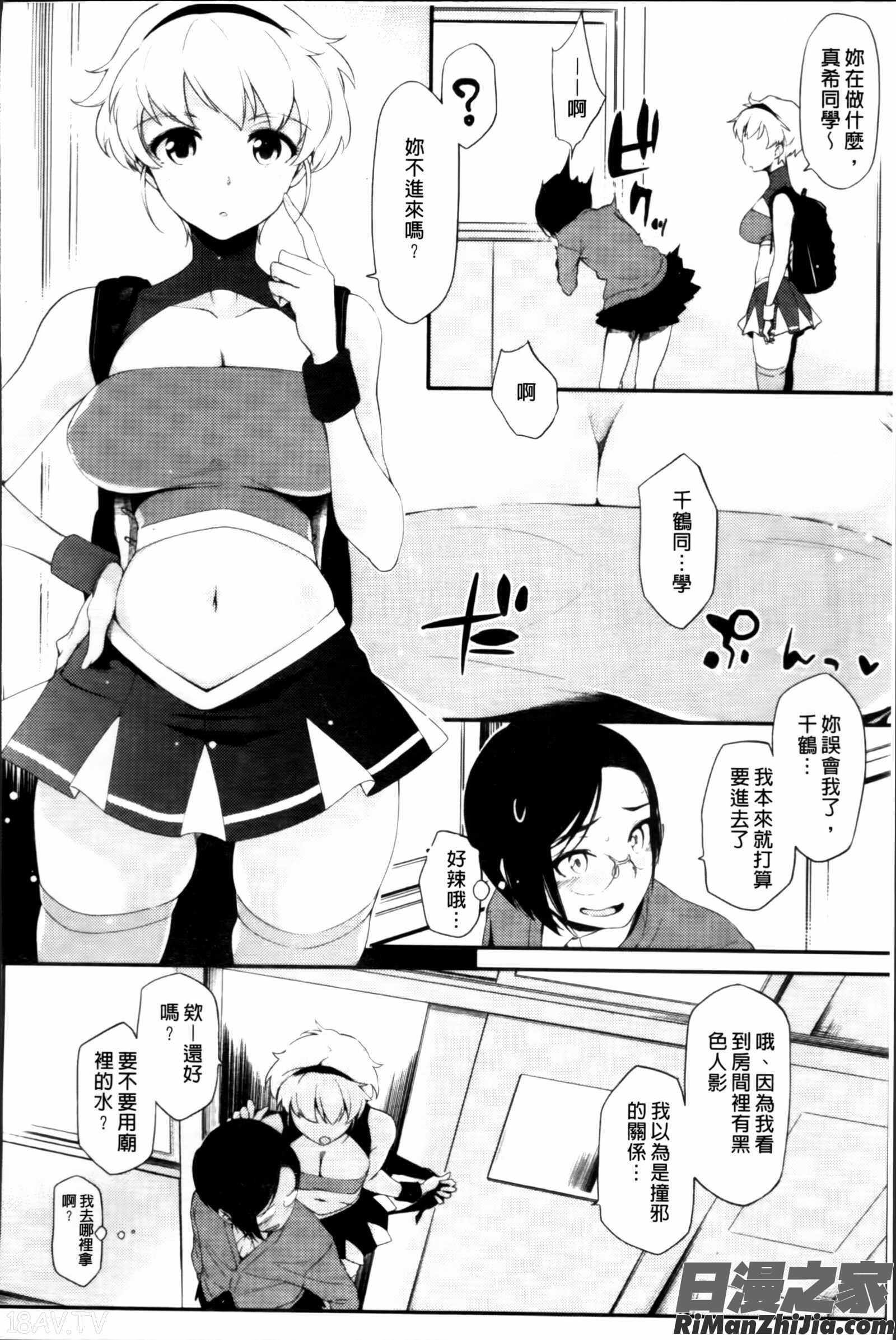 年上彼女オルタナティブ漫画 免费阅读 整部漫画 127.jpg