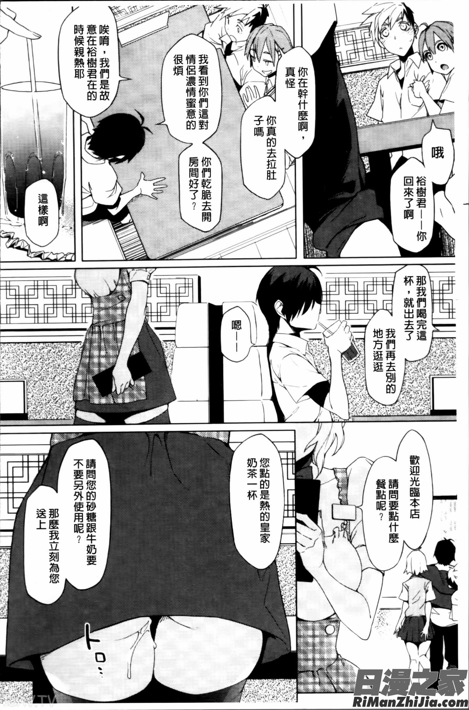 年上彼女オルタナティブ漫画 免费阅读 整部漫画 207.jpg