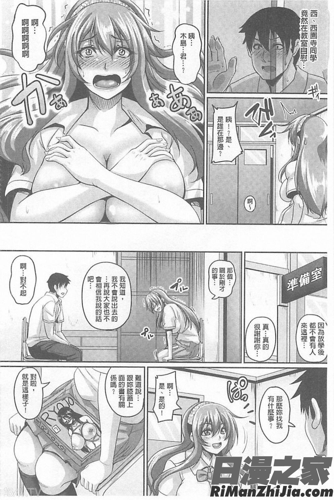 生イキ孕まセックス漫画 免费阅读 整部漫画 31.jpg