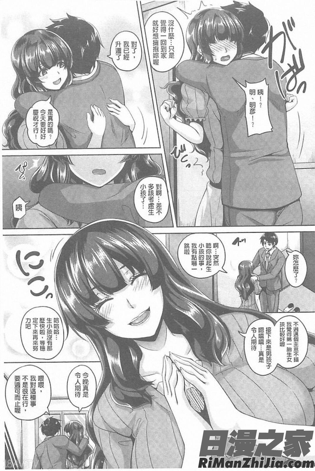 生イキ孕まセックス漫画 免费阅读 整部漫画 123.jpg