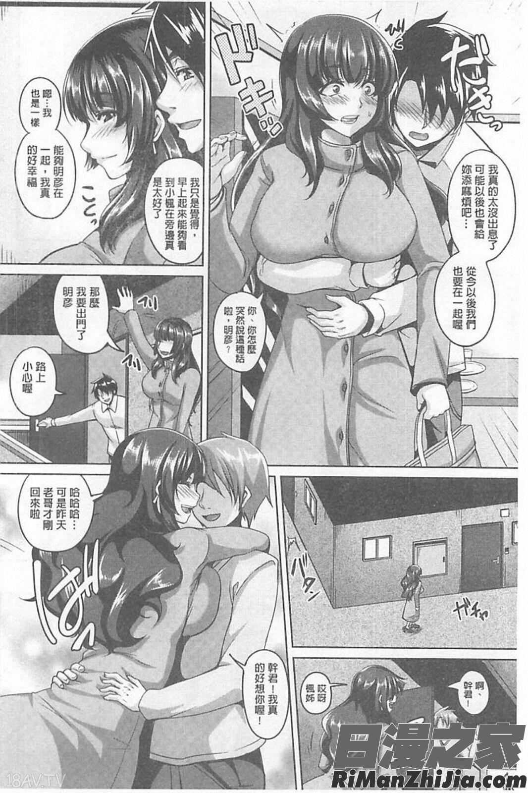 生イキ孕まセックス漫画 免费阅读 整部漫画 128.jpg