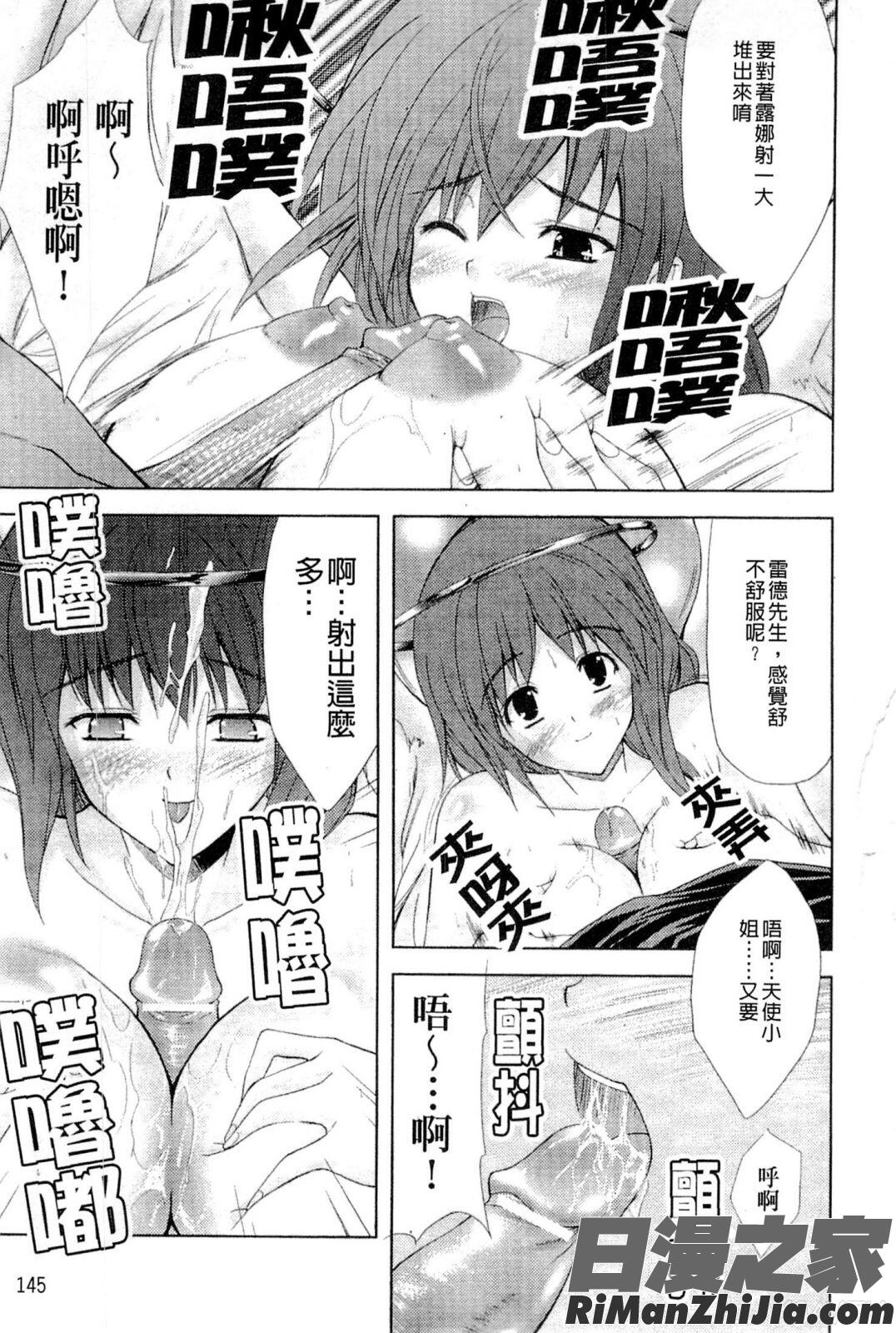 PRINCESSFORCE漫画 免费阅读 整部漫画 163.jpg