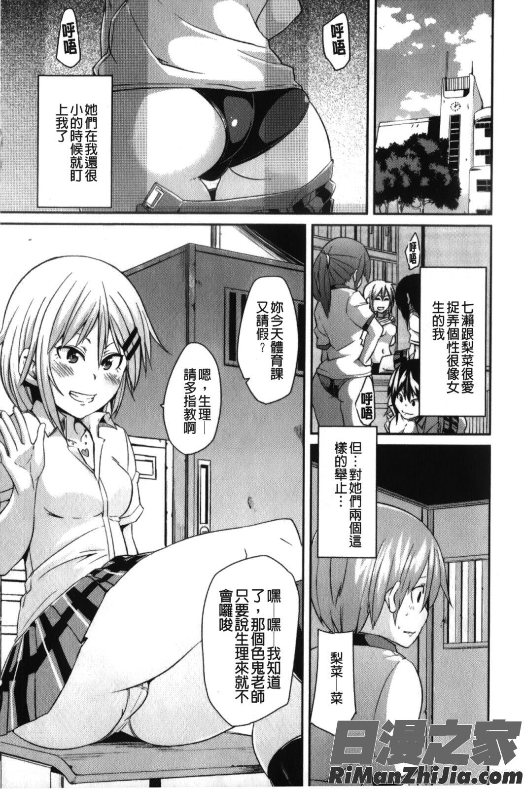 男虐系女子漫画 免费阅读 整部漫画 12.jpg