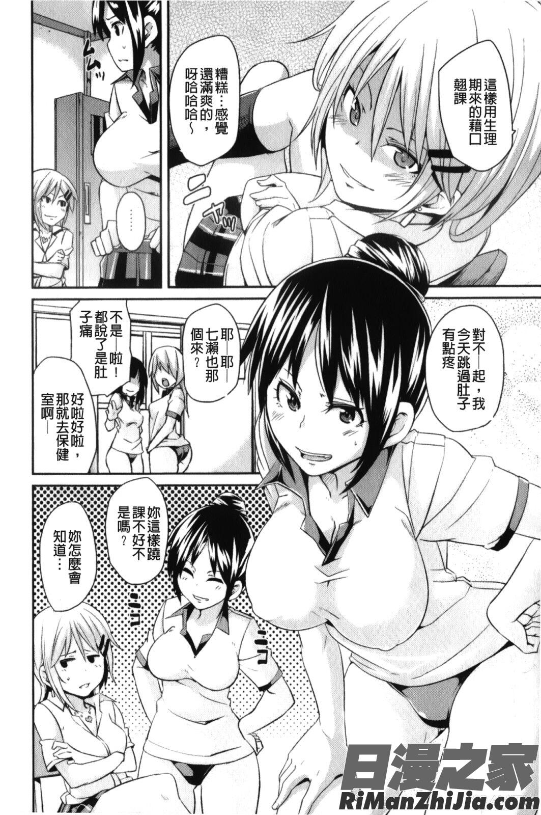 男虐系女子漫画 免费阅读 整部漫画 14.jpg