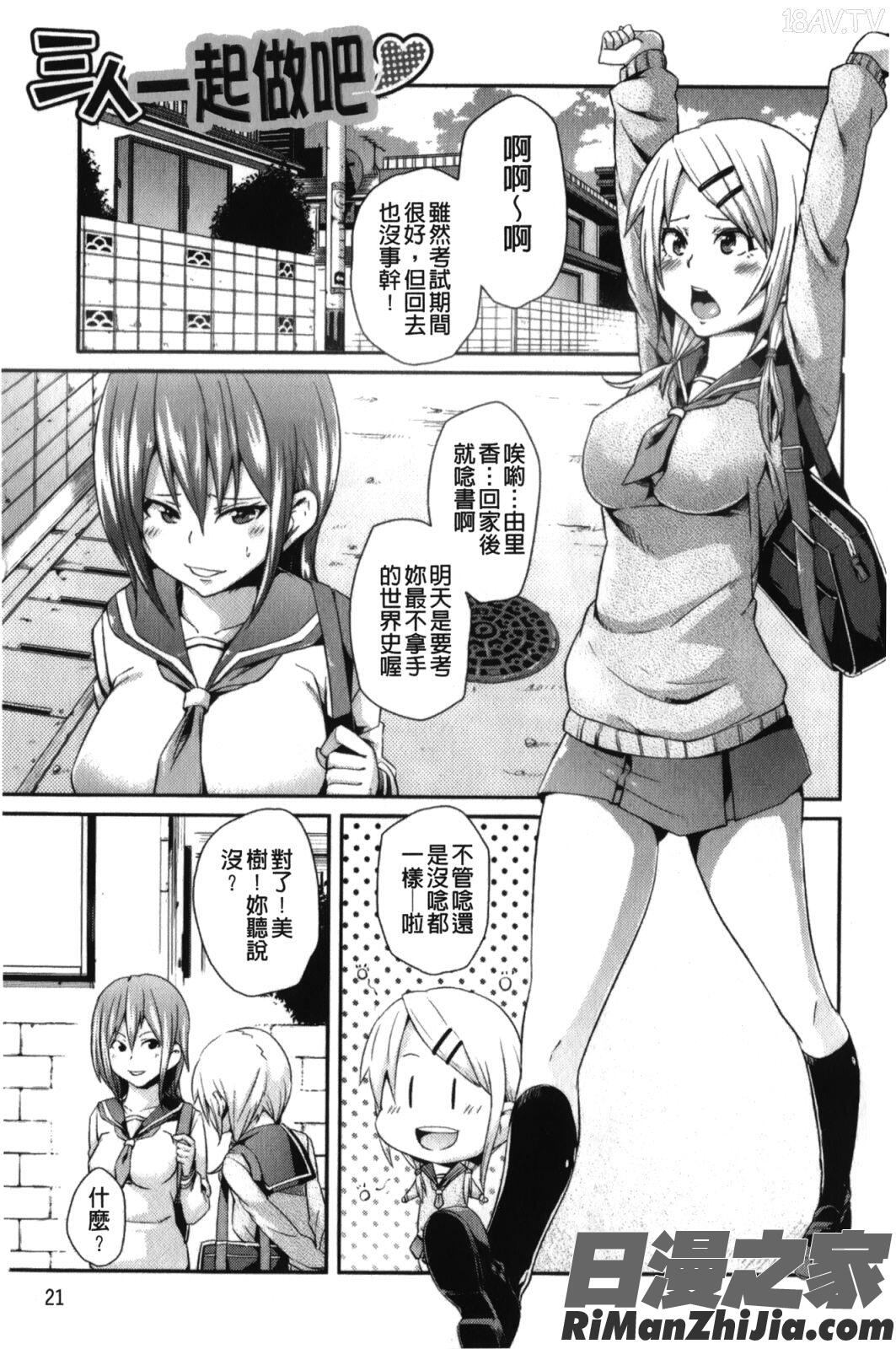 男虐系女子漫画 免费阅读 整部漫画 44.jpg