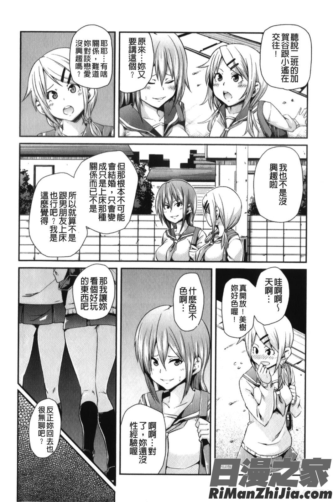 男虐系女子漫画 免费阅读 整部漫画 46.jpg