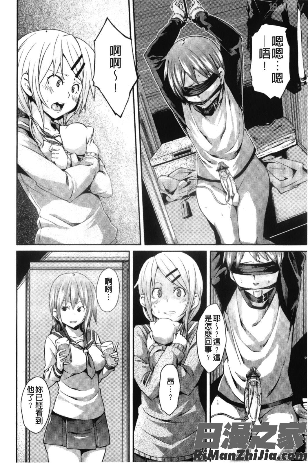 男虐系女子漫画 免费阅读 整部漫画 50.jpg