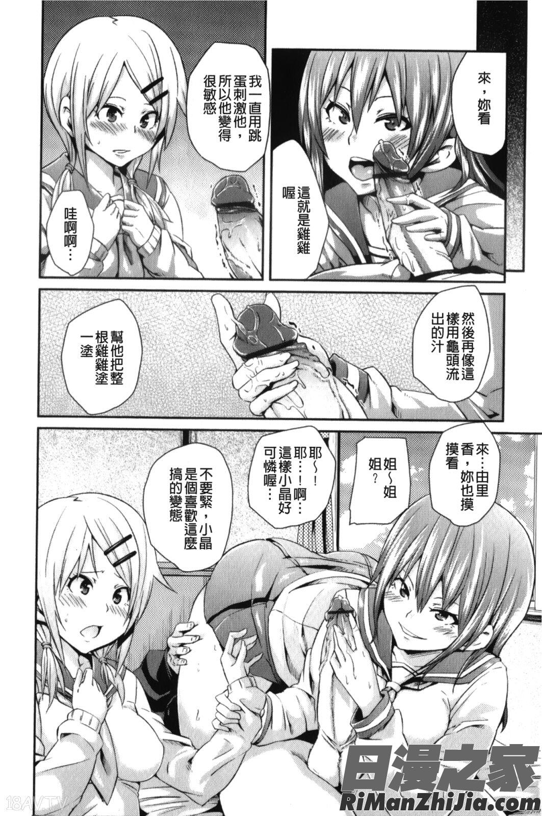 男虐系女子漫画 免费阅读 整部漫画 54.jpg