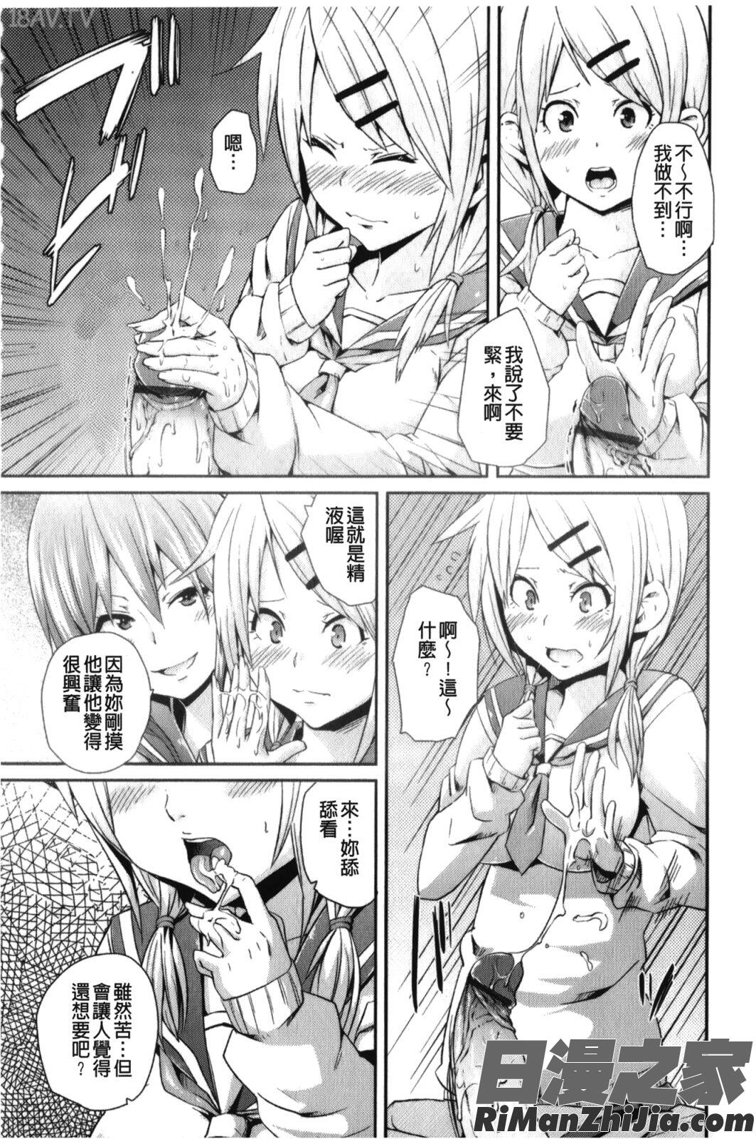 男虐系女子漫画 免费阅读 整部漫画 56.jpg