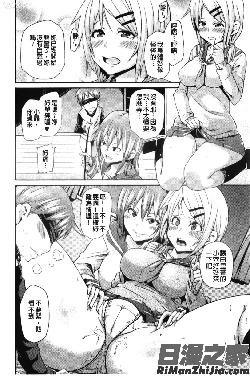 男虐系女子漫画 免费阅读 整部漫画 58.jpg