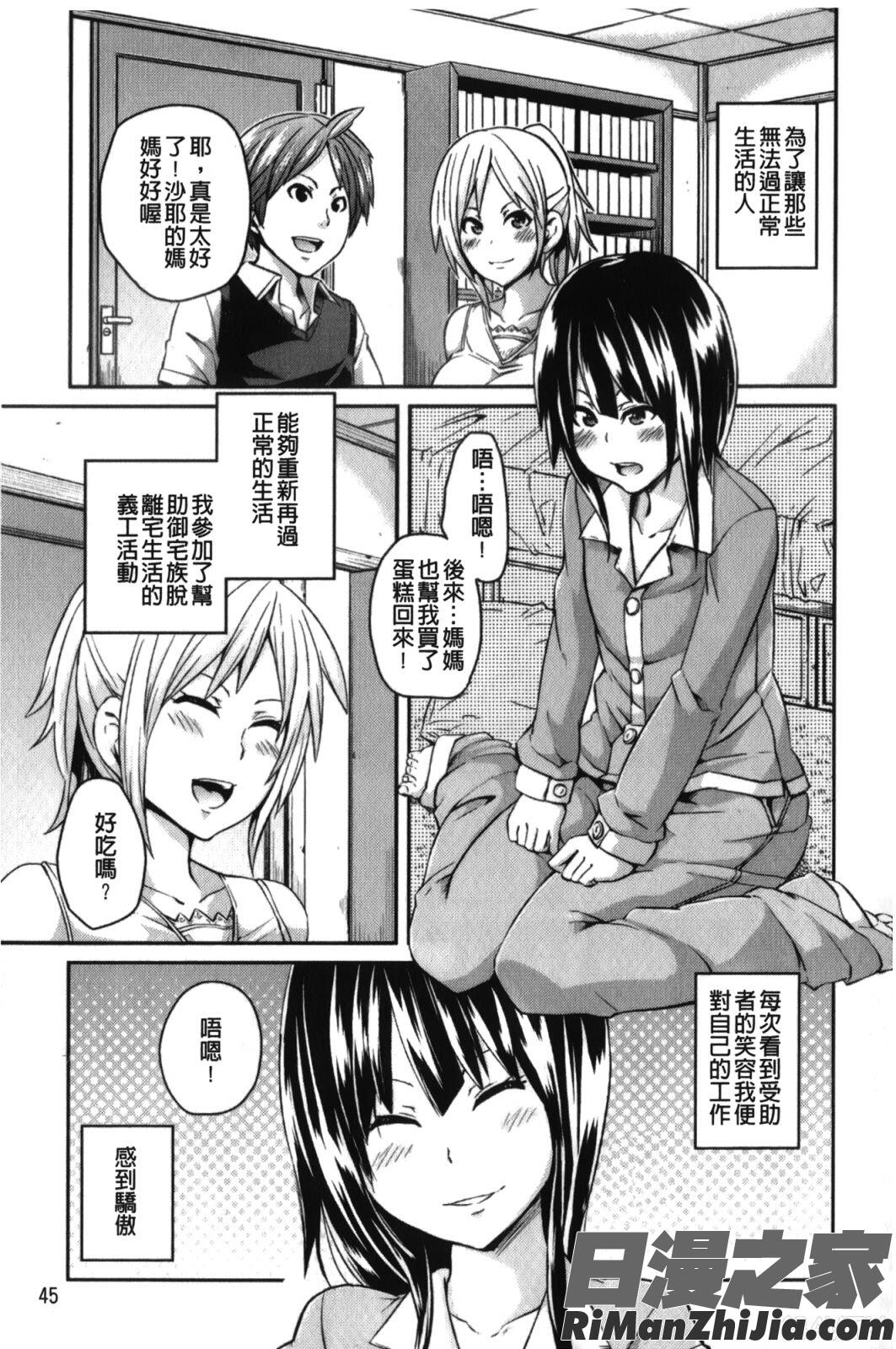 男虐系女子漫画 免费阅读 整部漫画 92.jpg