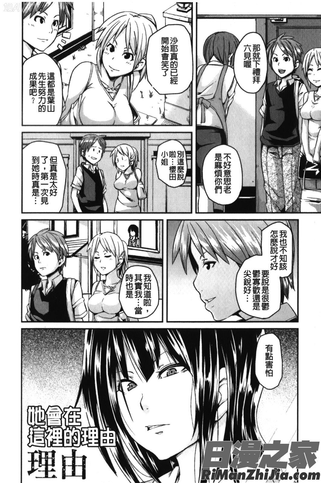 男虐系女子漫画 免费阅读 整部漫画 94.jpg