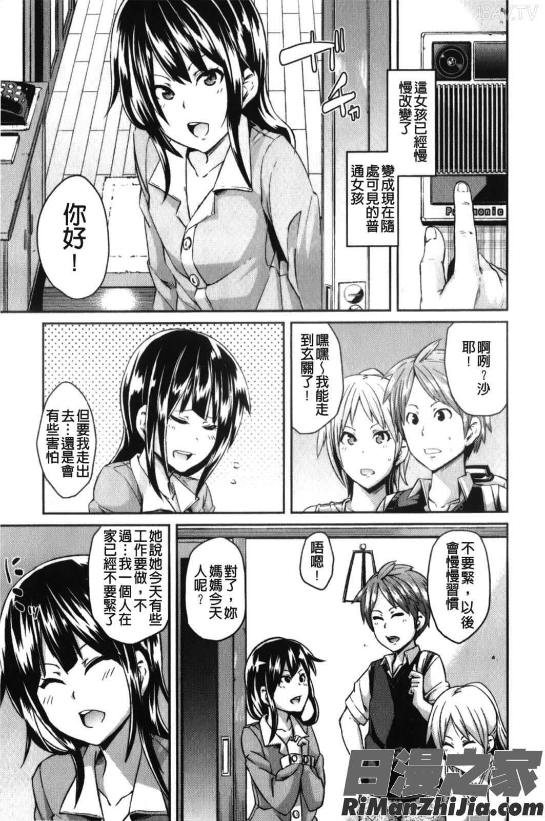 男虐系女子漫画 免费阅读 整部漫画 96.jpg